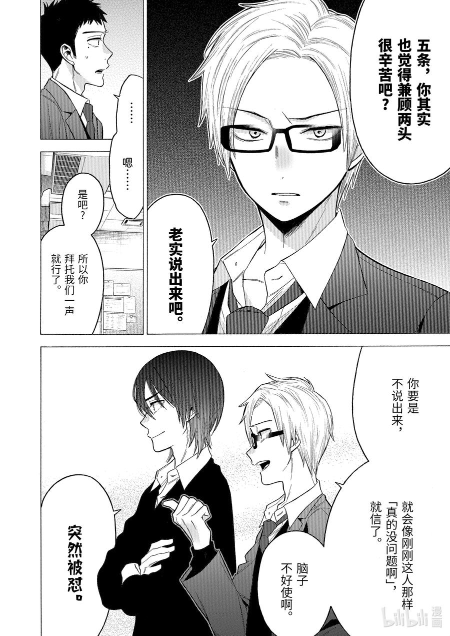 更衣人偶坠入爱河漫画,53 532图