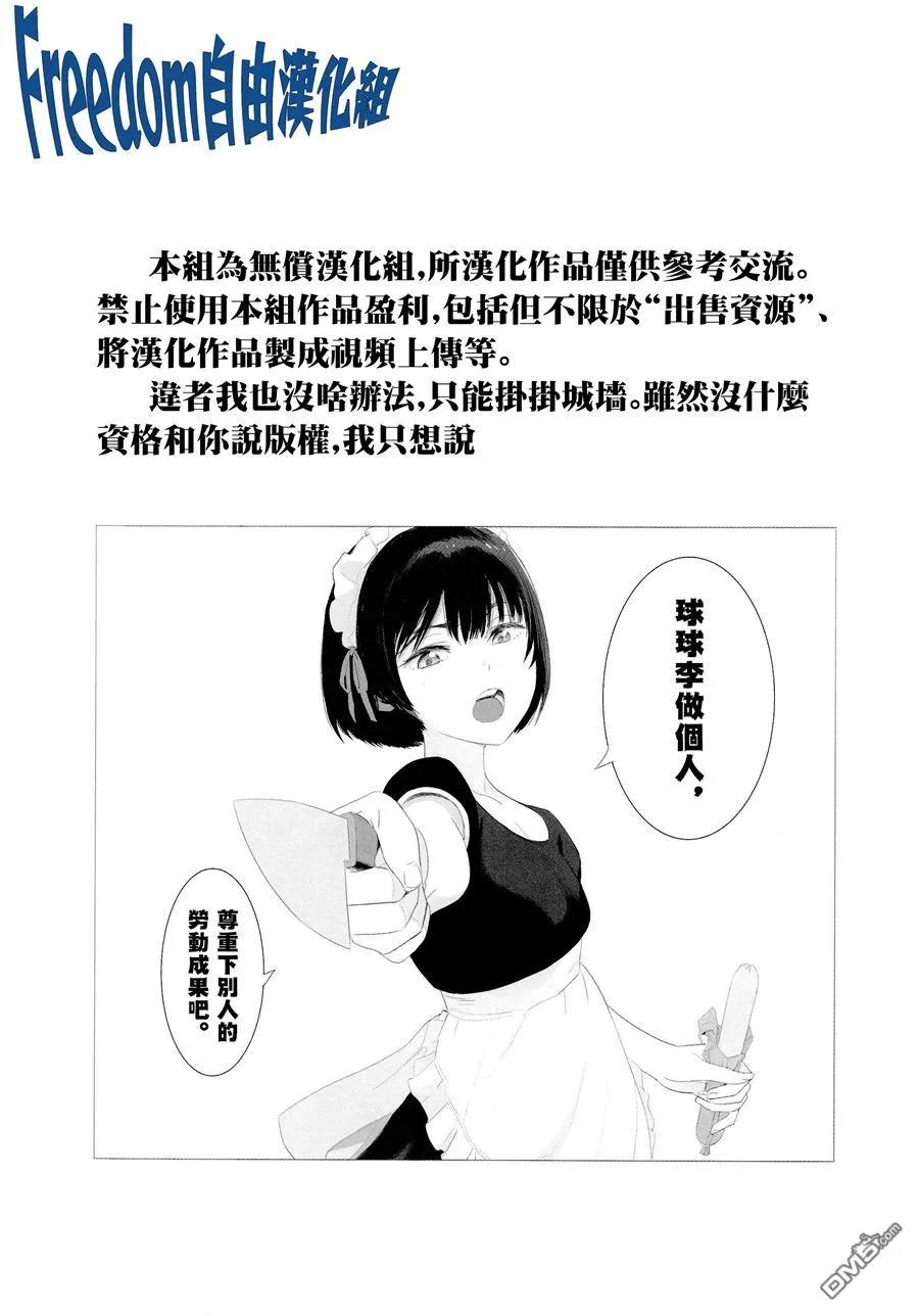 更衣人偶坠入爱河漫画,27 271图