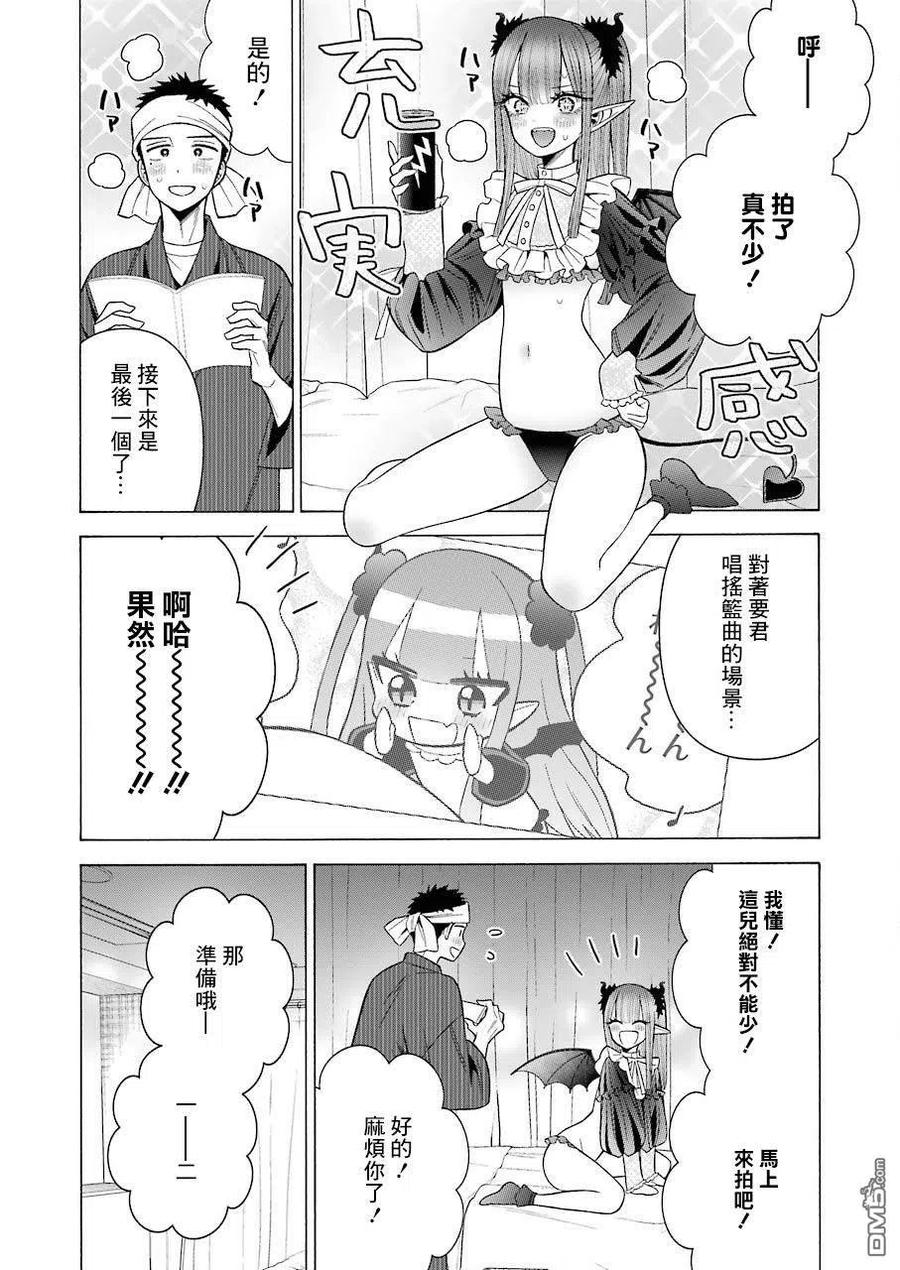 更衣人偶坠入爱河乾纱寿叶立绘漫画,36 362图