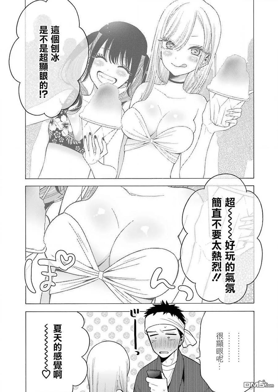更衣人偶坠入爱河漫画,32 321图