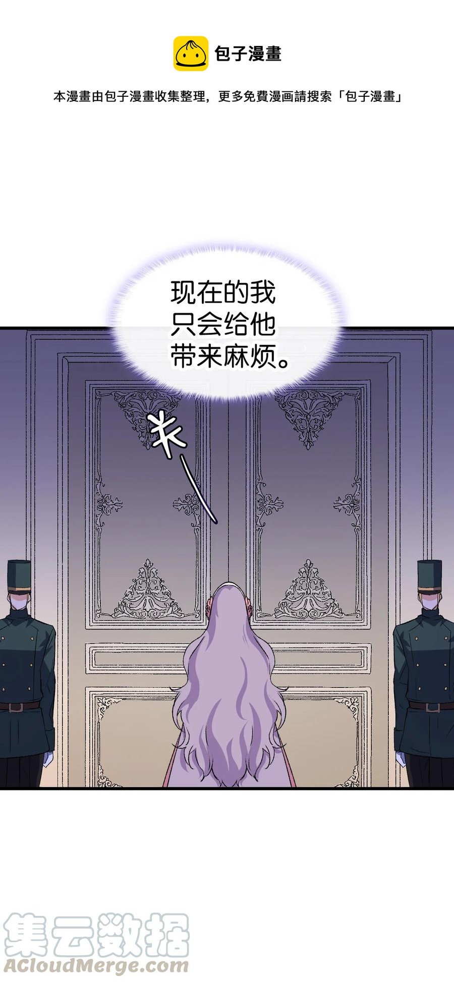 本想拉拢哥哥，男主却上钩了漫画,11 又哄哥哥睡1图