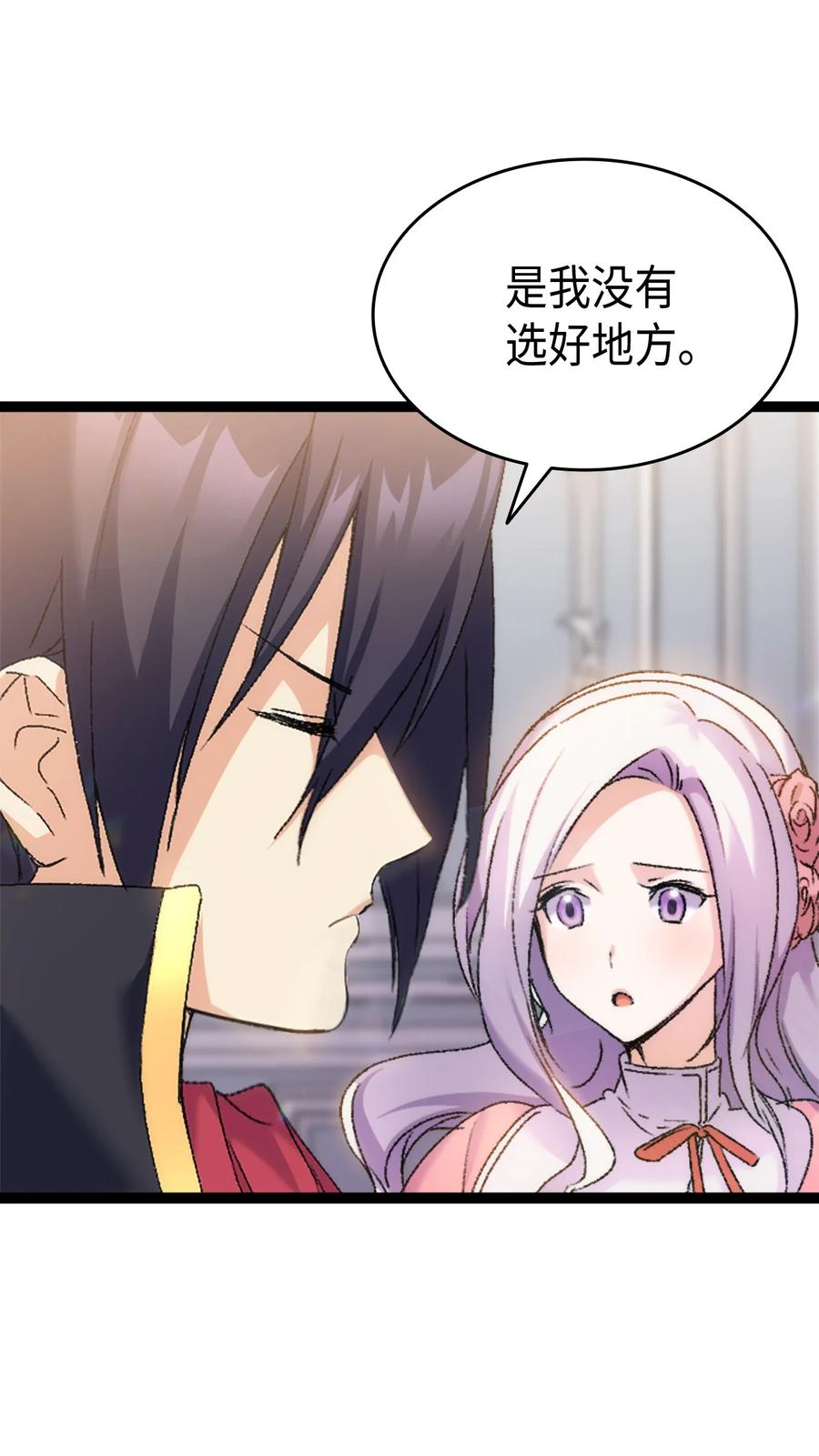 本想拉拢哥哥，男主却上钩了漫画,31 哥哥想订婚2图