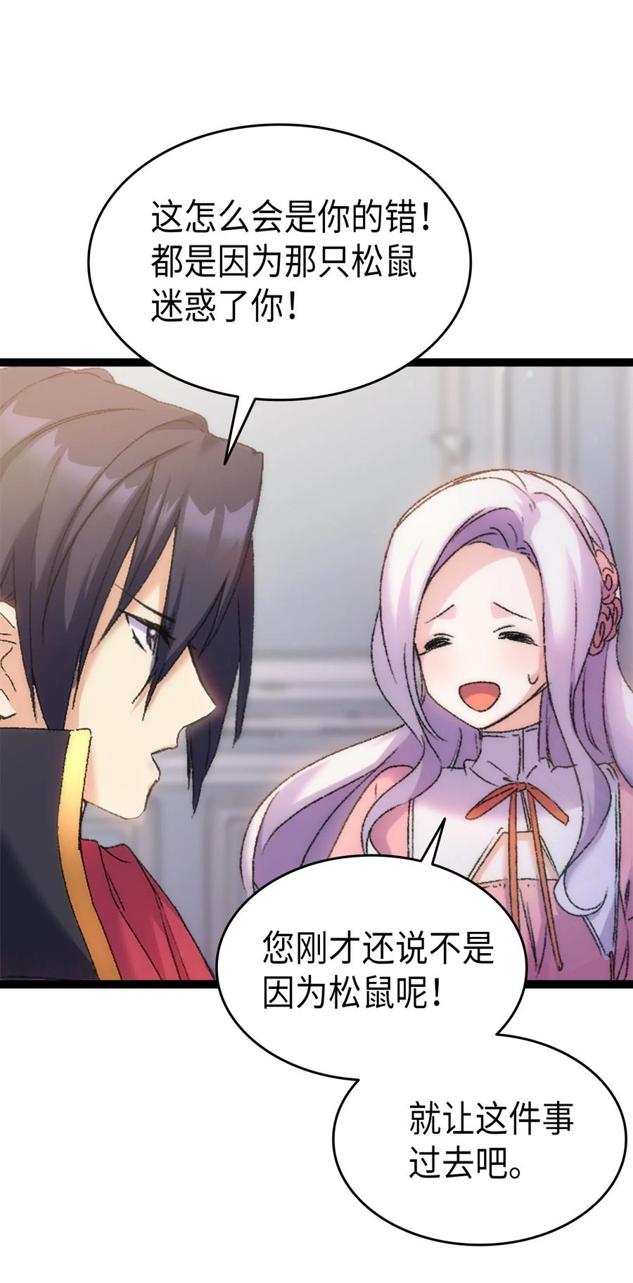 本想拉拢哥哥，男主却上钩了漫画,31 哥哥想订婚2图