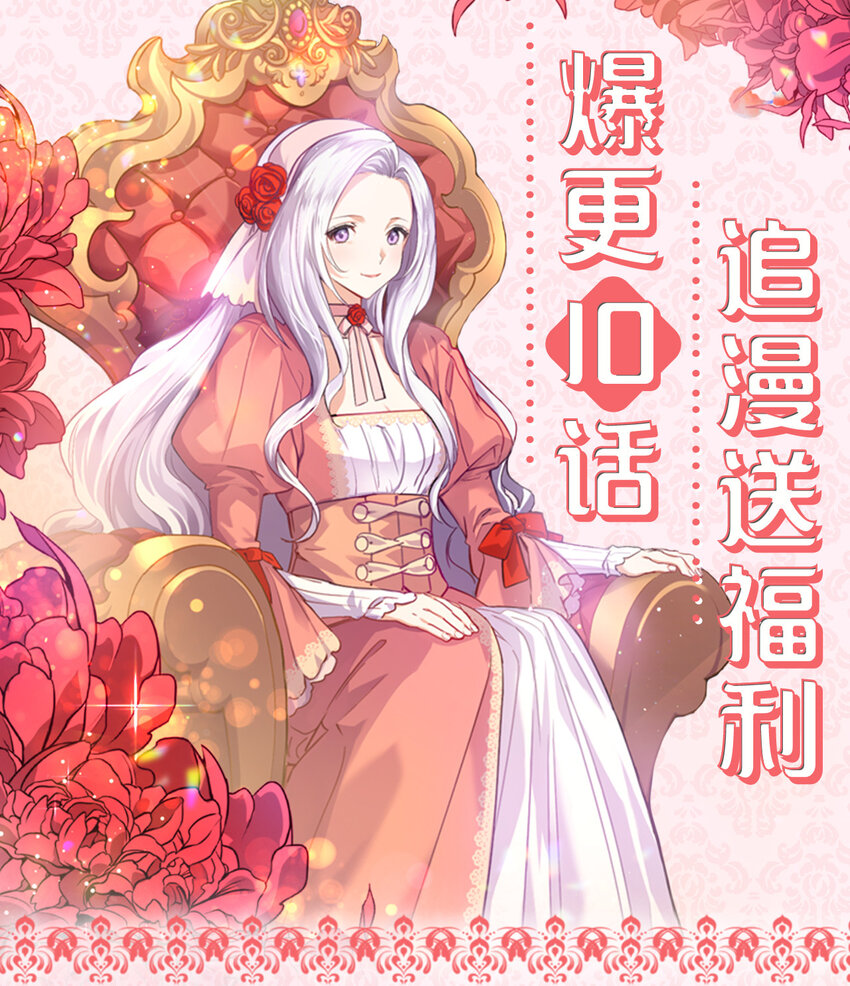 本想拉拢哥哥，男主却上钩了漫画,上线福利 追漫福利+人设抢先看1图