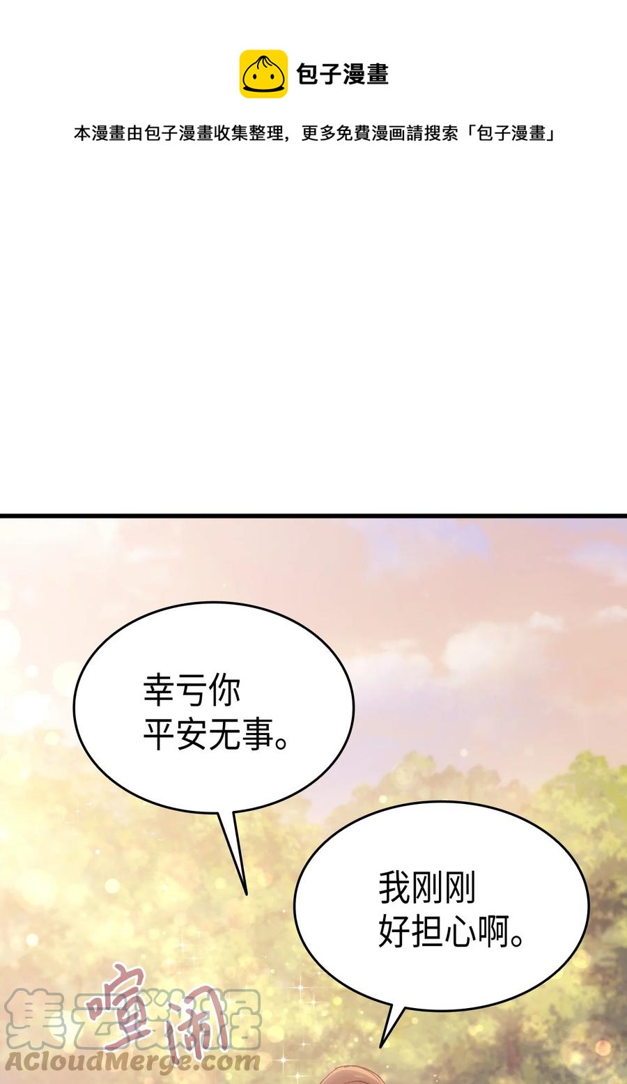 本想拉拢哥哥，男主却上钩了漫画,49 来跳舞吧1图
