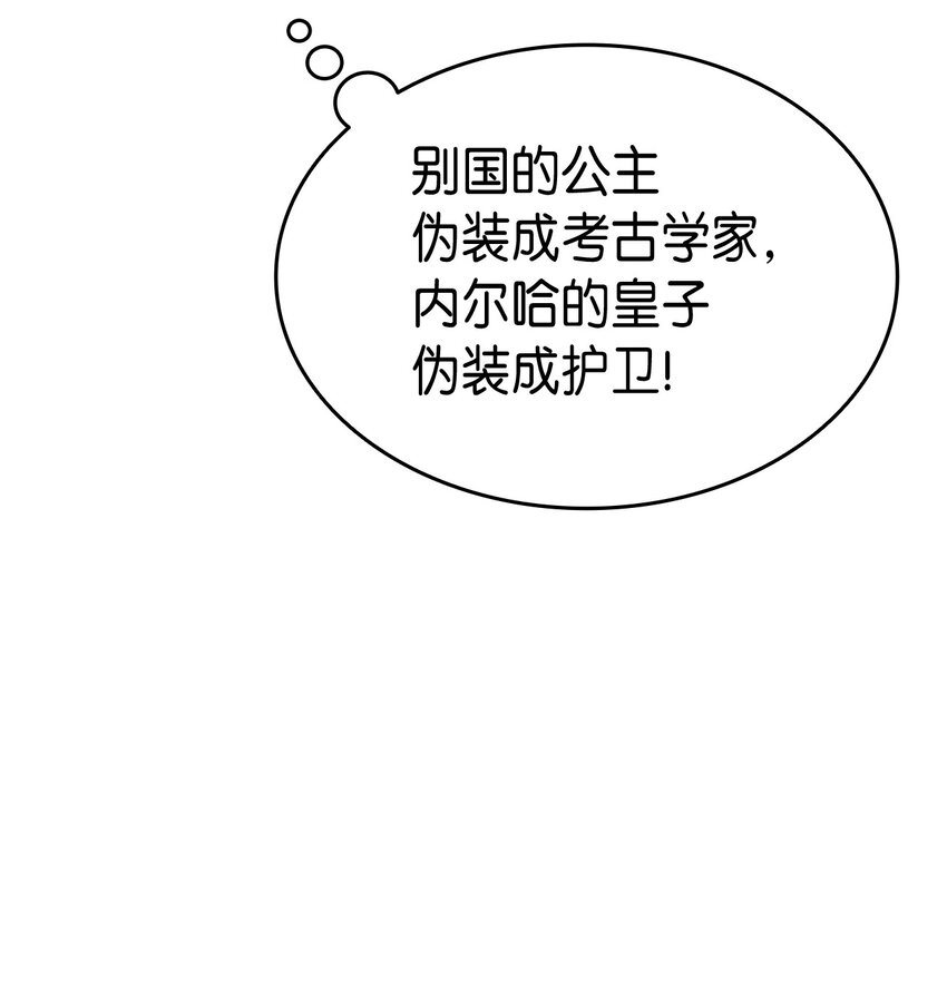 本想拉拢哥哥，男主却上钩了漫画,76 再也不离开陛下2图