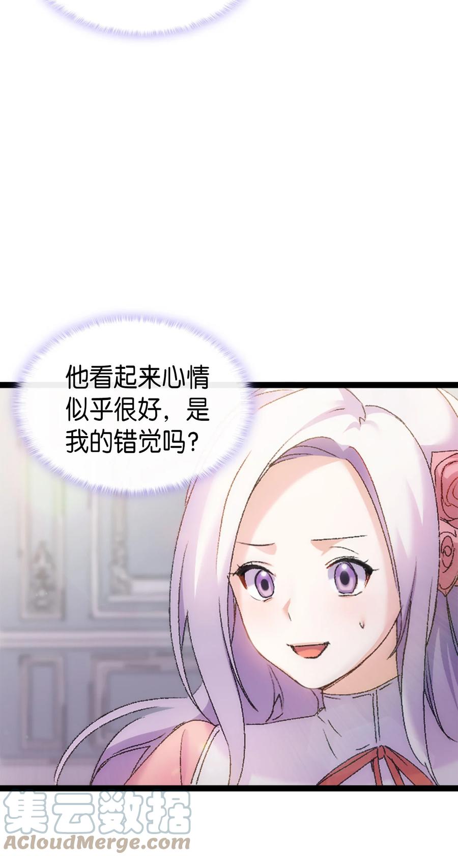 本想拉拢哥哥，男主却上钩了漫画,31 哥哥想订婚1图