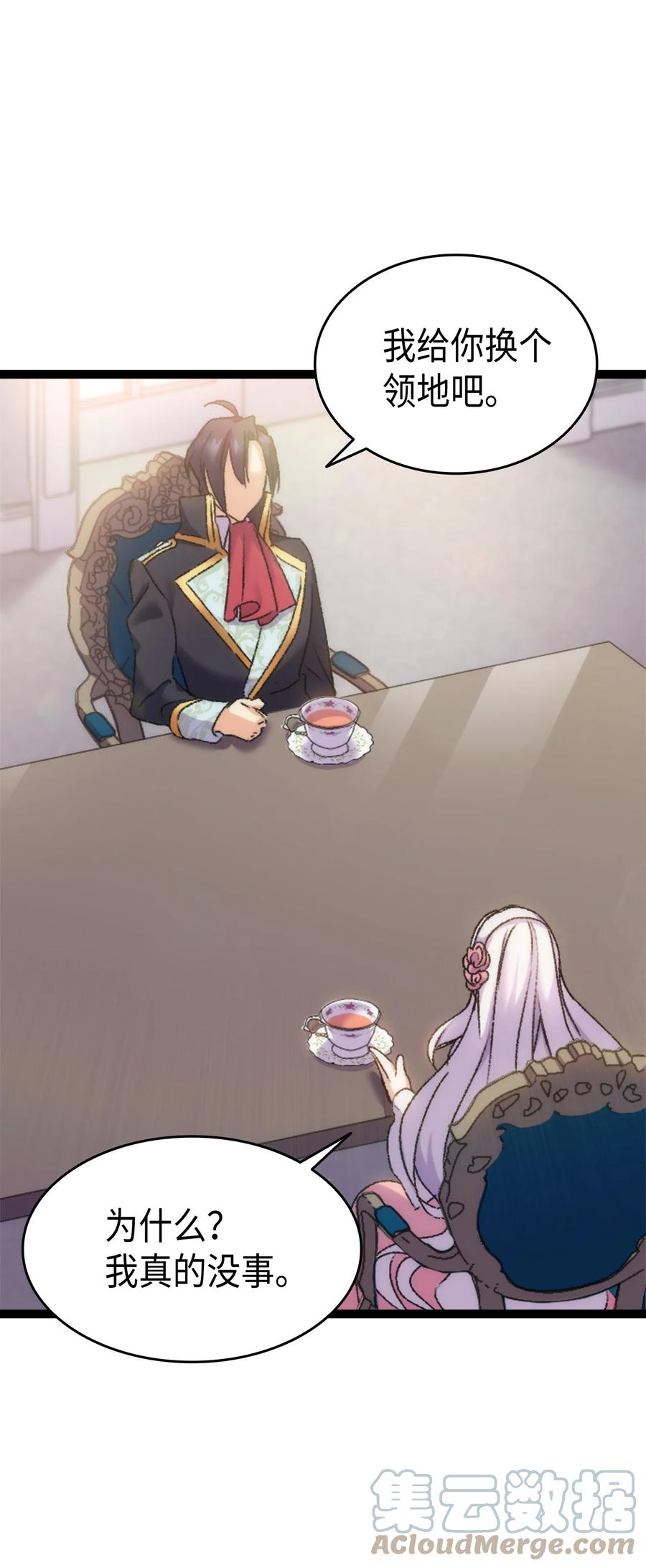 本想拉拢哥哥，男主却上钩了漫画,31 哥哥想订婚2图