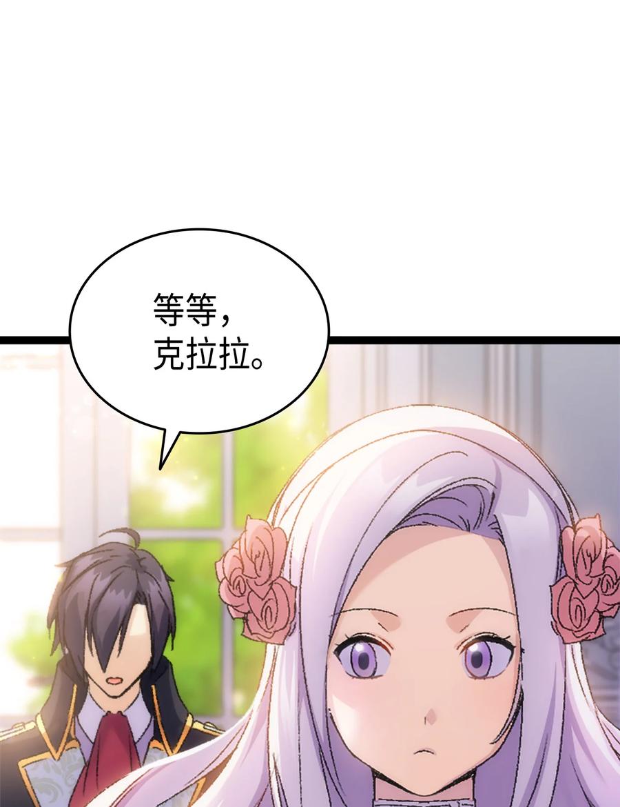 本想拉拢哥哥，男主却上钩了漫画,31 哥哥想订婚1图
