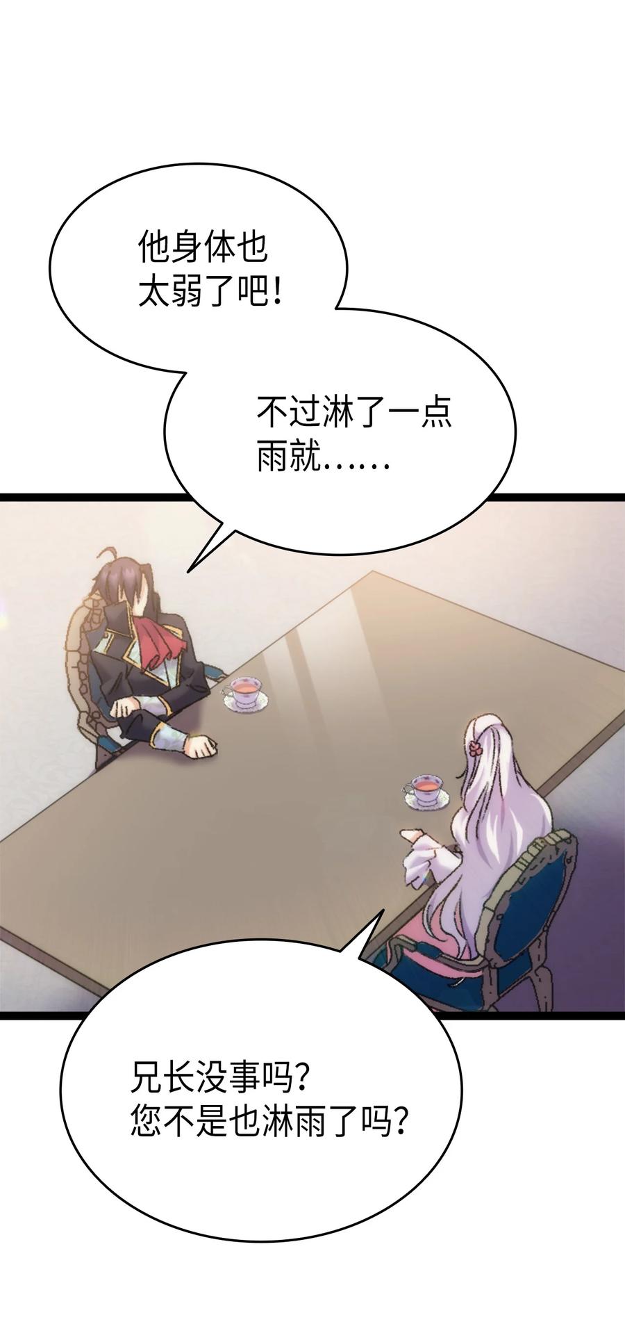 本想拉拢哥哥，男主却上钩了漫画,31 哥哥想订婚1图