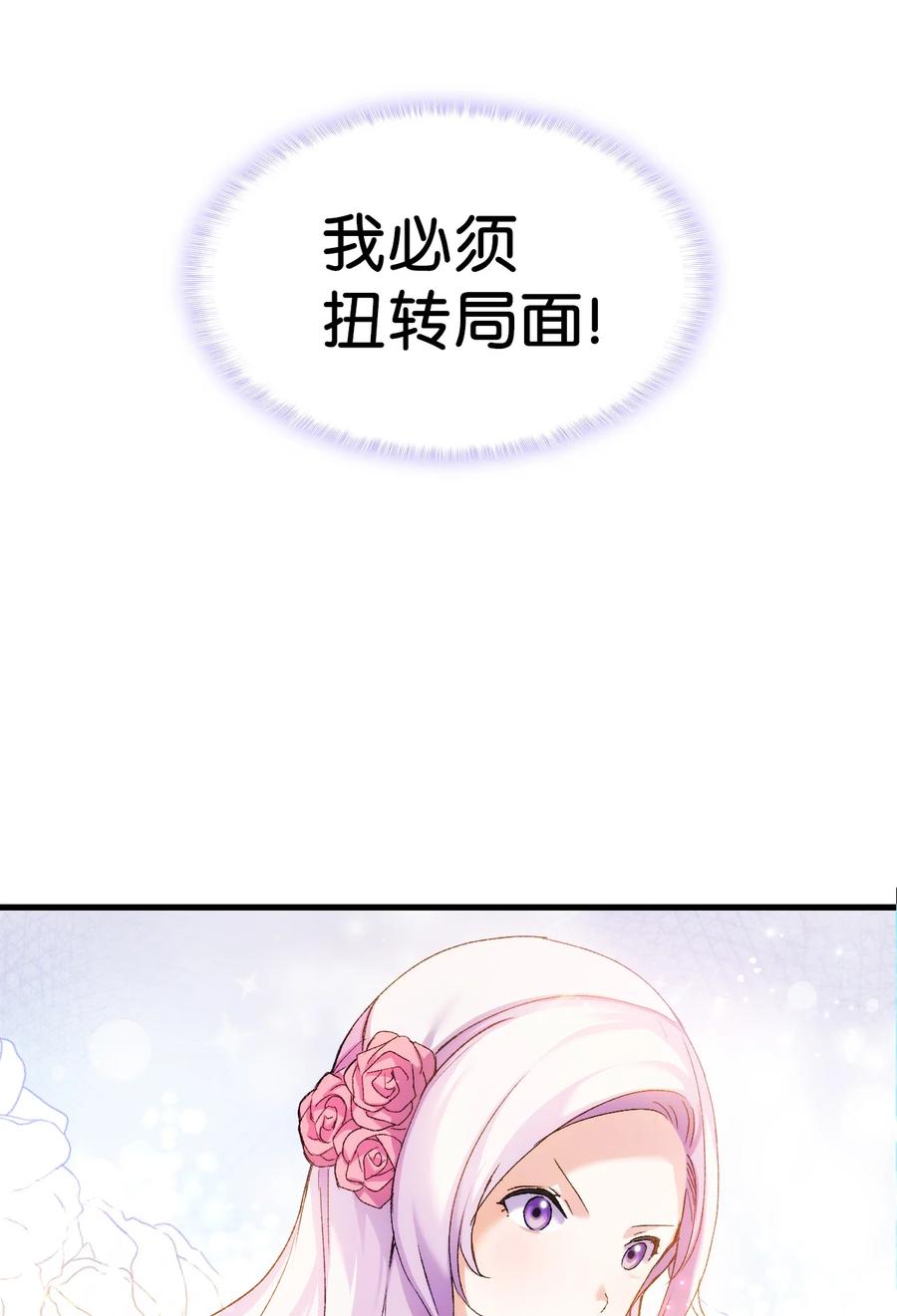 本想拉拢哥哥，男主却上钩了漫画,11 又哄哥哥睡1图