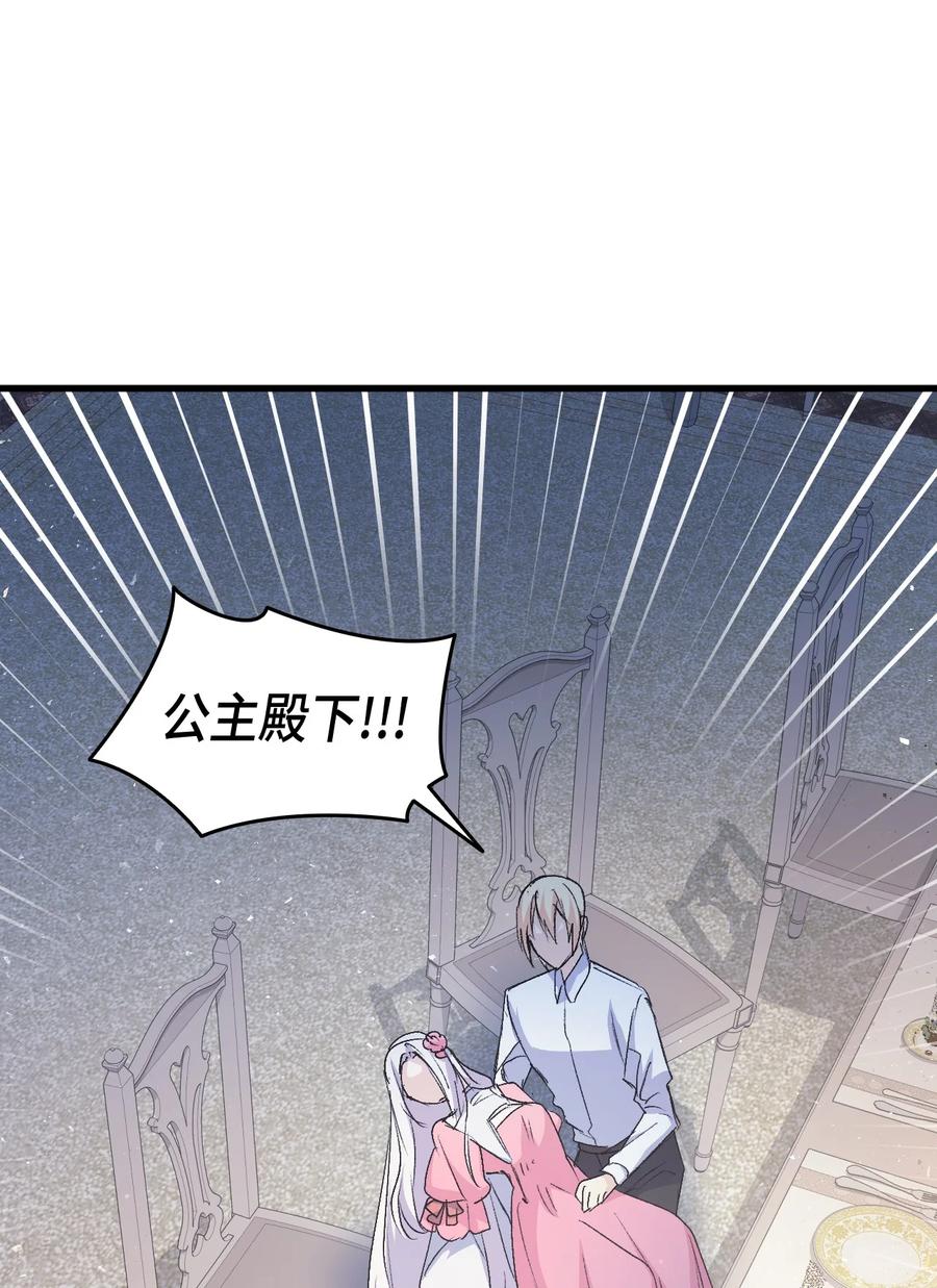 本想拉拢哥哥，男主却上钩了漫画,53 自责2图