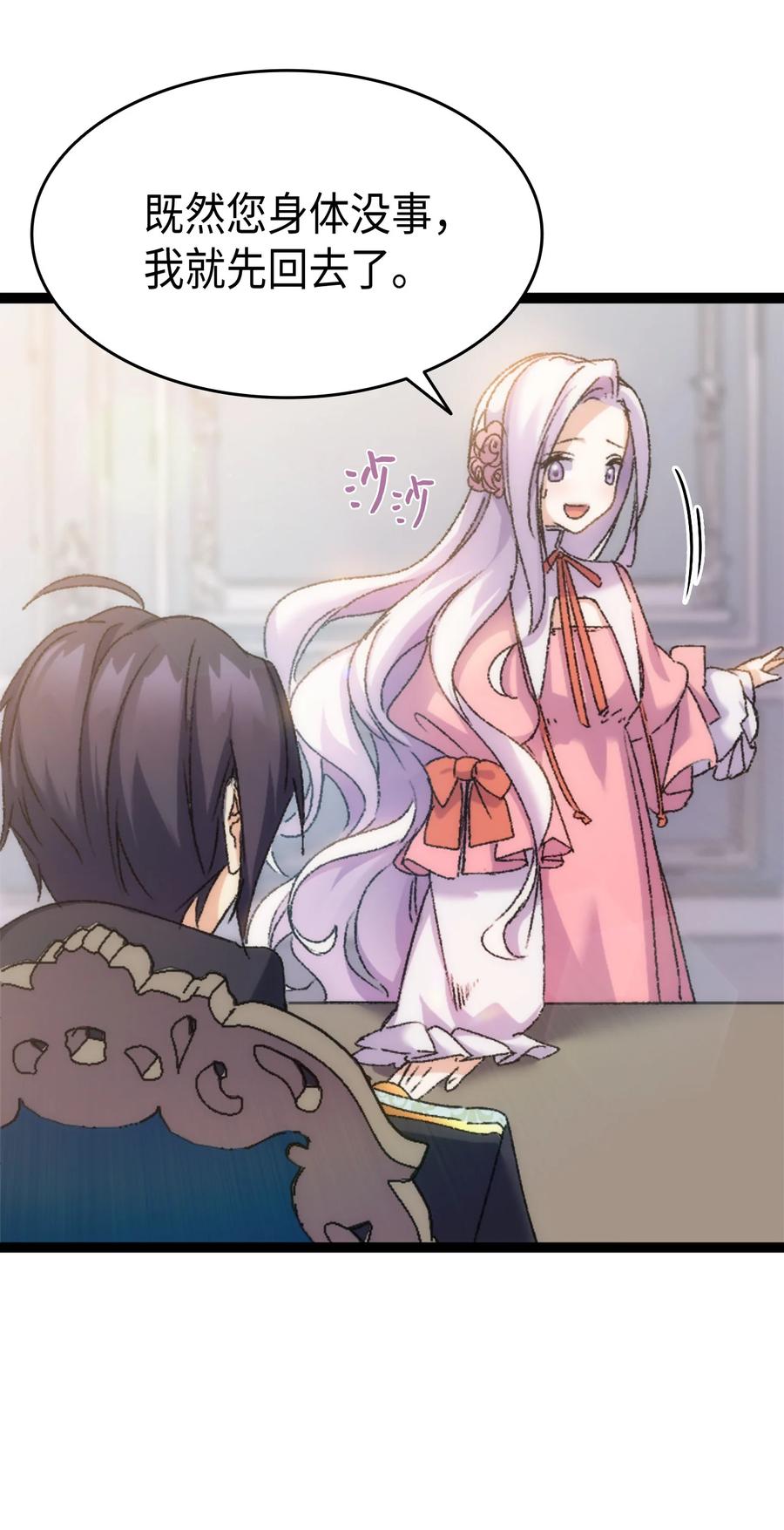 本想拉拢哥哥，男主却上钩了漫画,31 哥哥想订婚2图