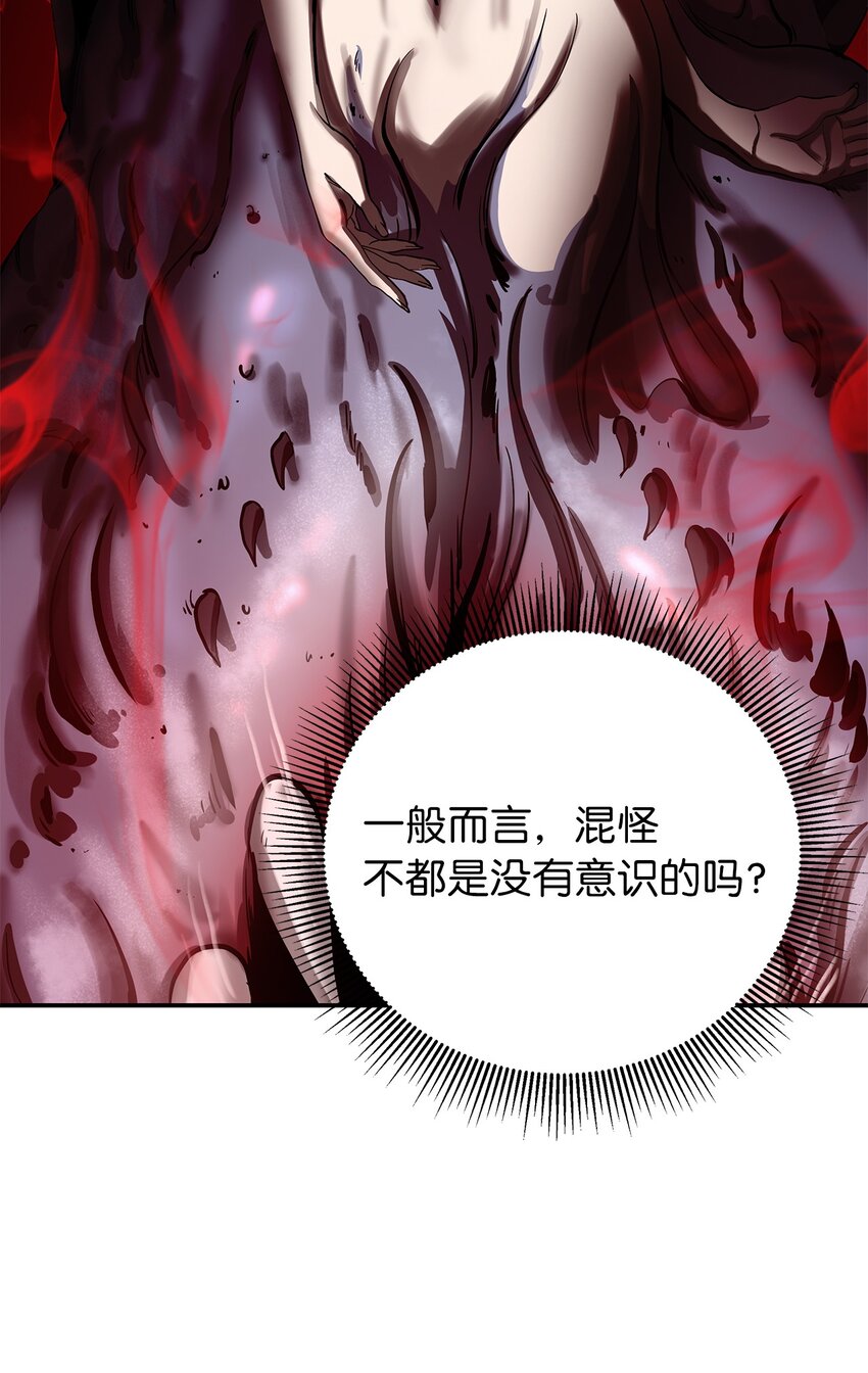 浪仙奇幻谈漫画,67 护位翼栈1图