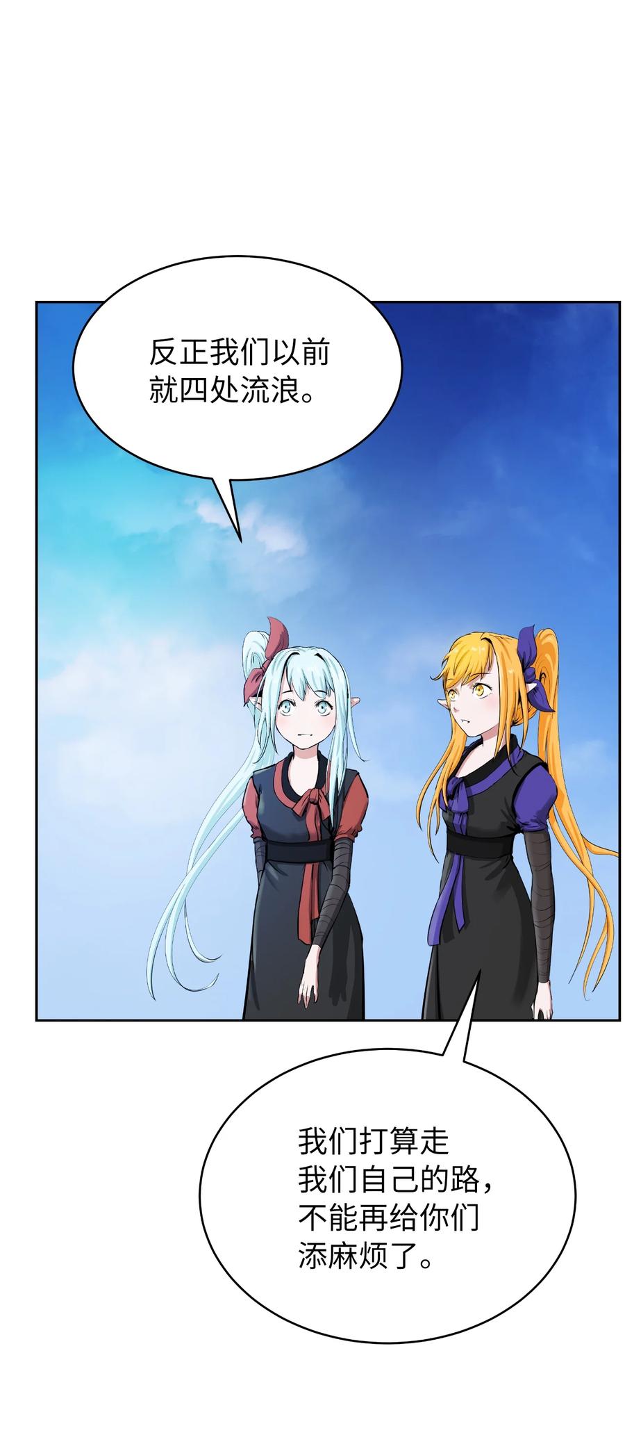 浪仙奇幻谈漫画,46 前仇今报1图