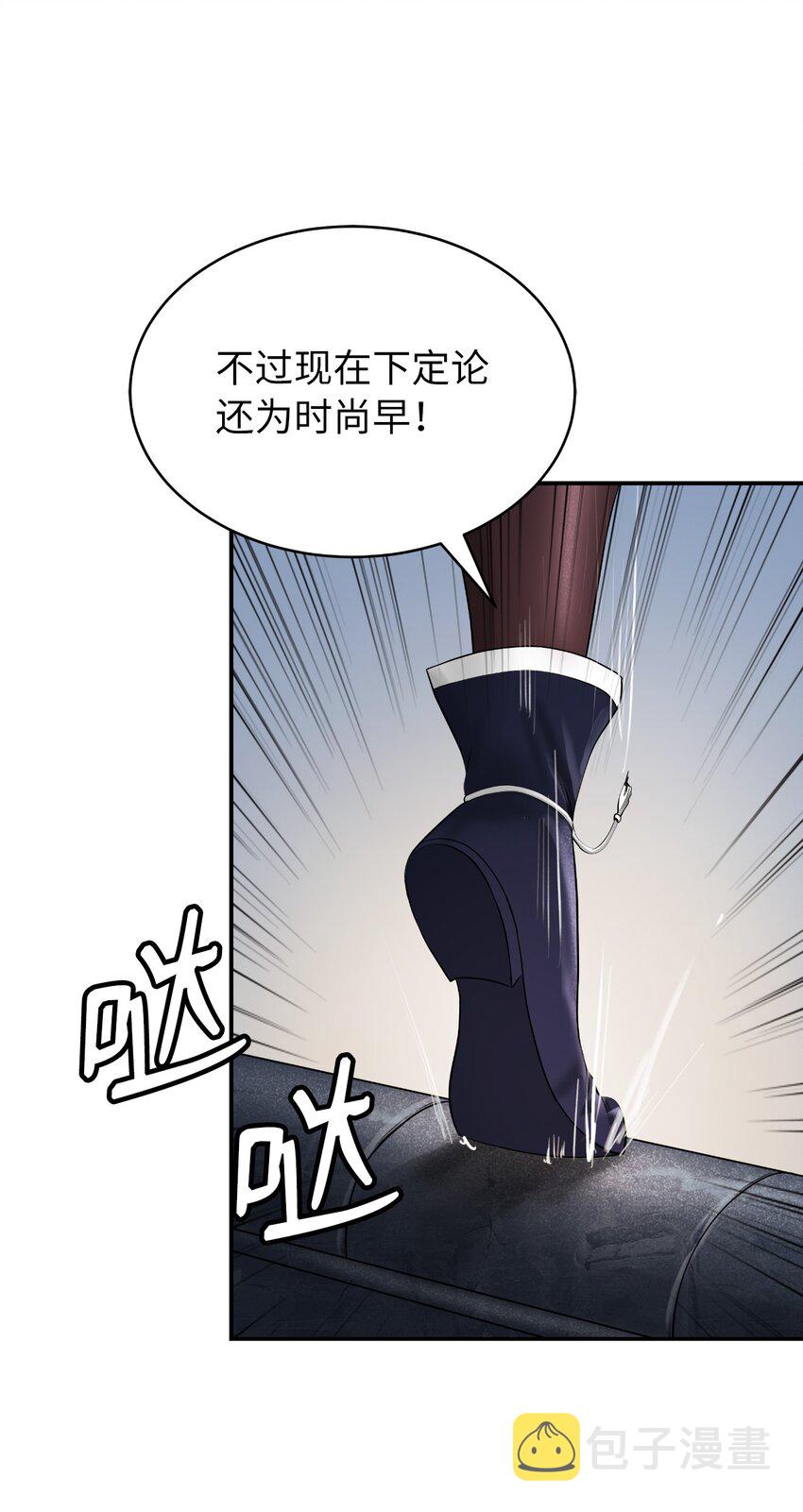 浪仙奇幻谈漫画,73 智慕之蛇2图