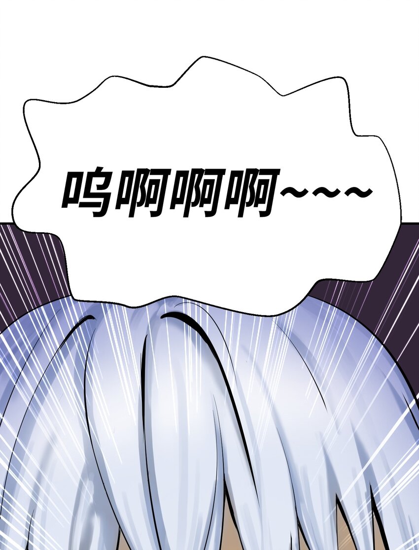 浪仙奇幻谈漫画,02 白血鬼兽1图