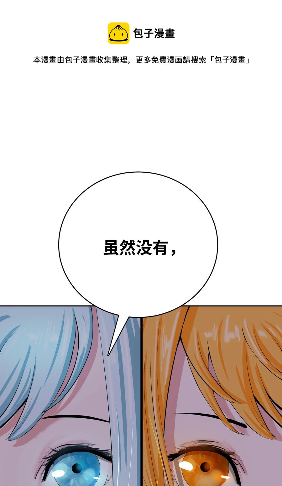 浪仙奇幻谈漫画,46 前仇今报1图
