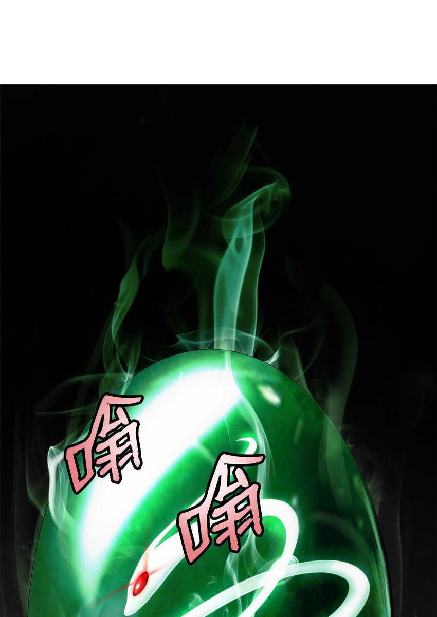浪仙奇幻谈漫画,72 独门秘技1图