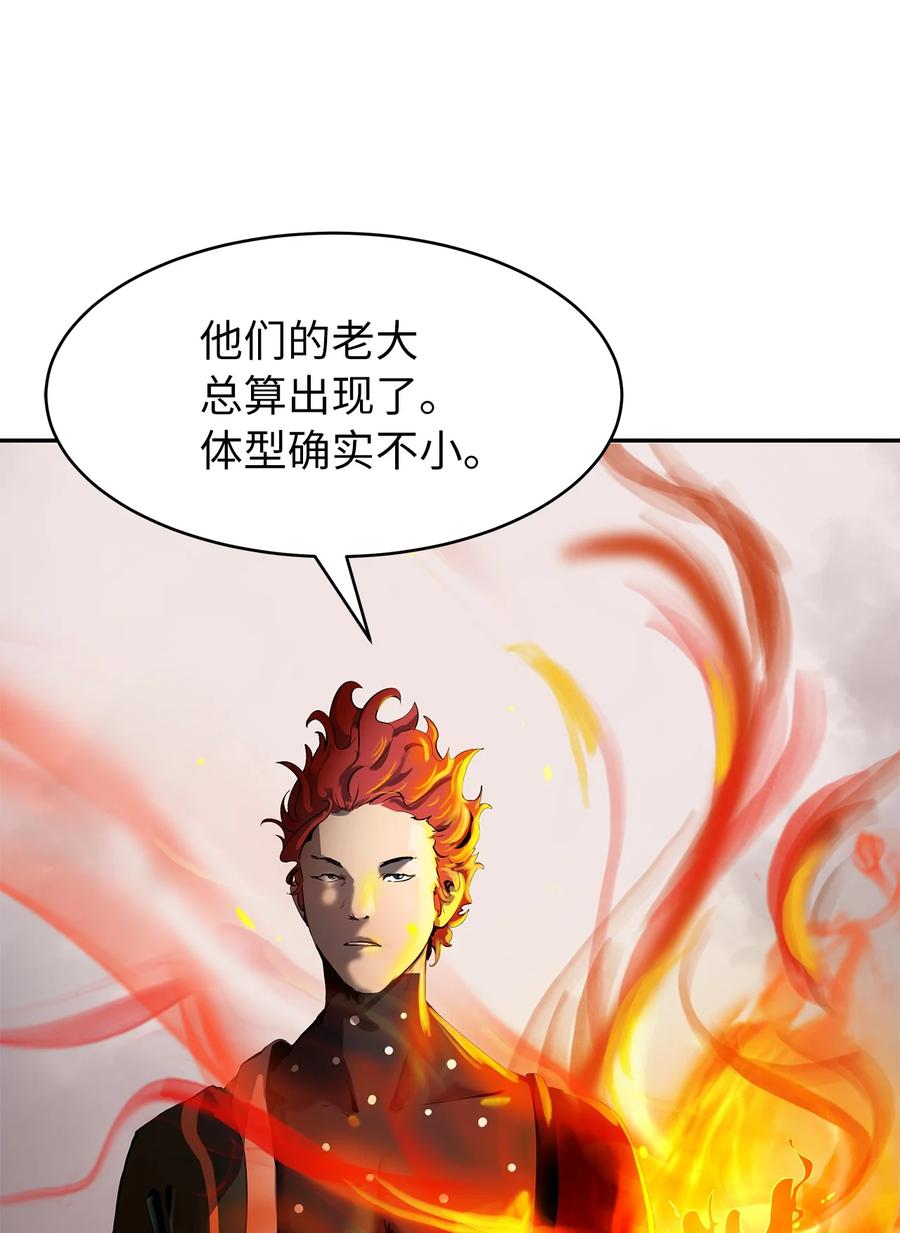 浪仙奇幻谈漫画,18 渔翁之利2图