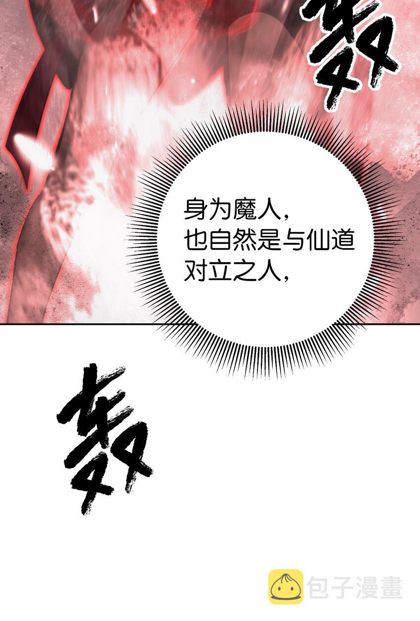 浪仙奇幻谈漫画,55 混乱前夕2图