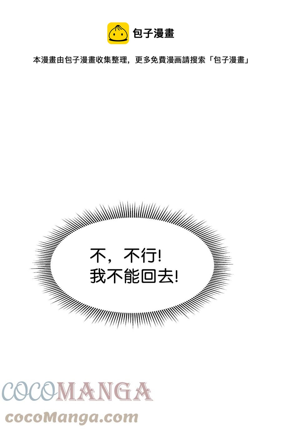 浪仙奇幻谈漫画,21 写月祭缸1图