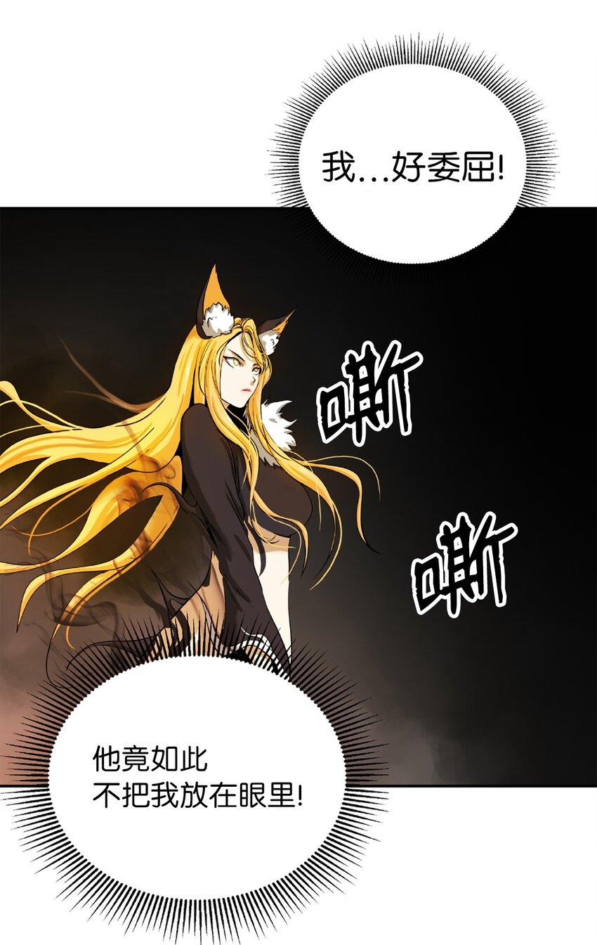浪仙奇幻谈漫画,63 出言不逊1图