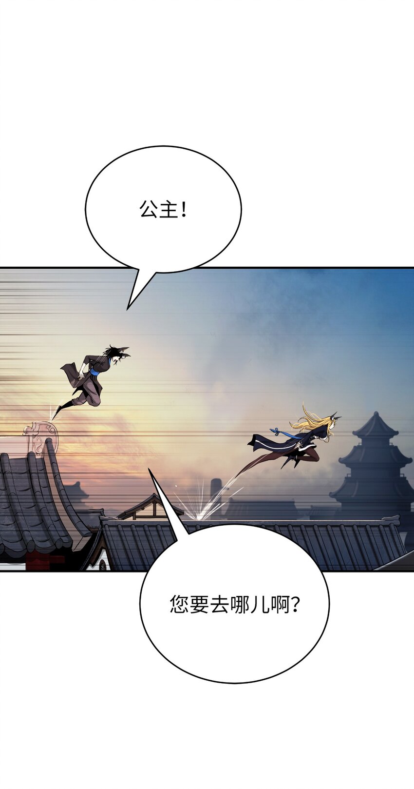 浪仙奇幻谈漫画,73 智慕之蛇1图