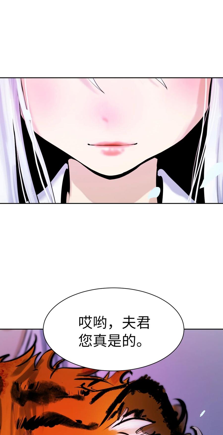 浪仙奇幻谈漫画,12 等你回来2图