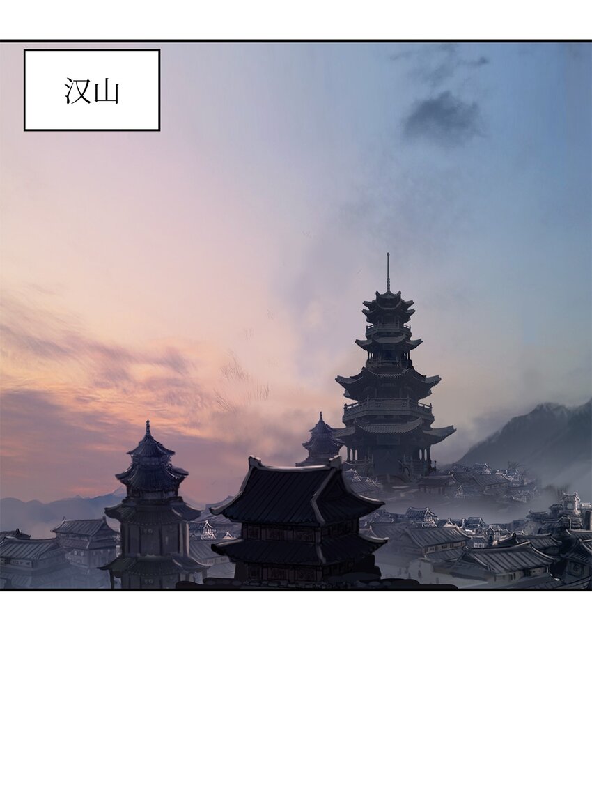 浪仙奇幻谈漫画,68 互相试探1图