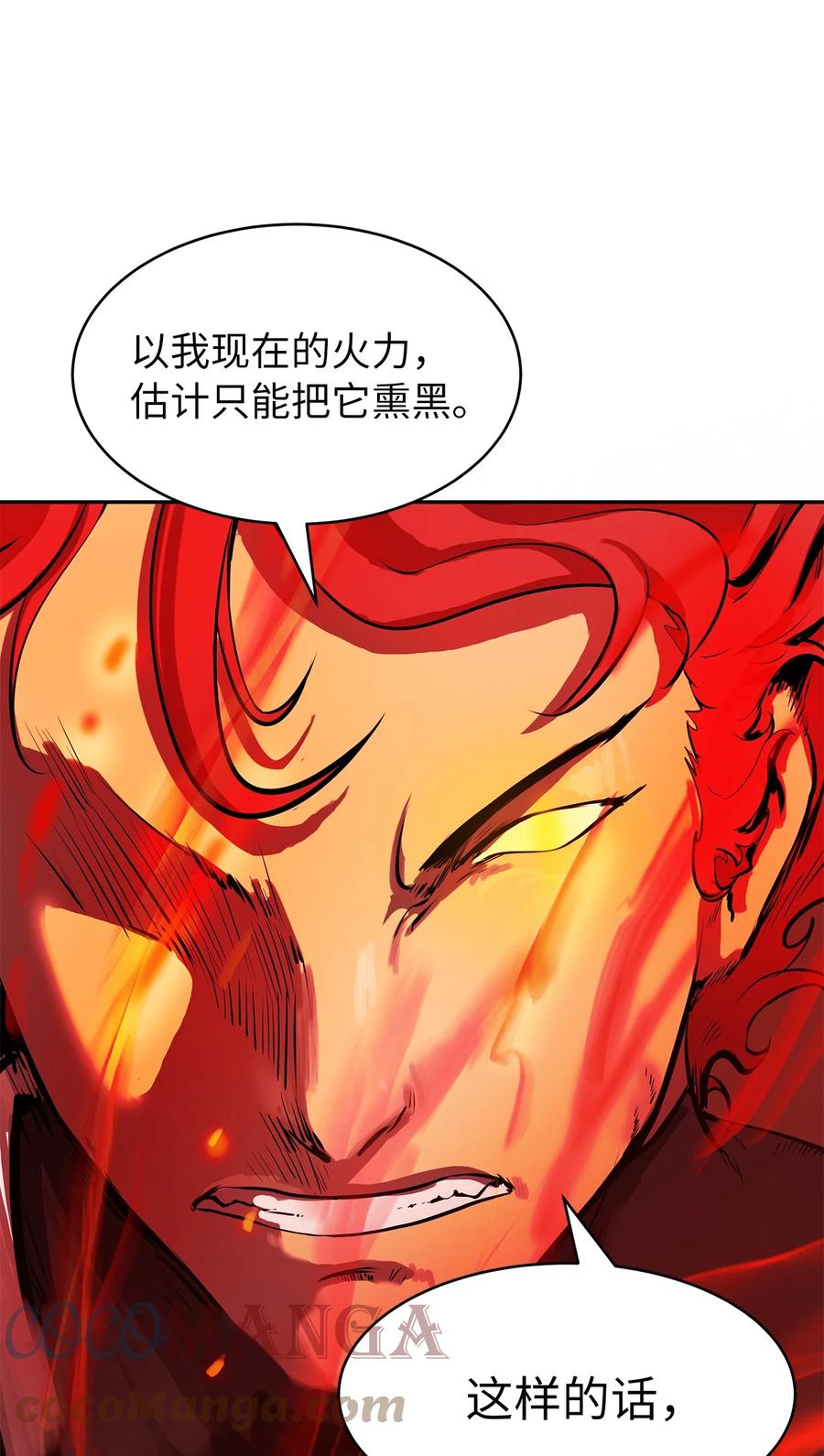 浪仙奇幻谈漫画,18 渔翁之利2图