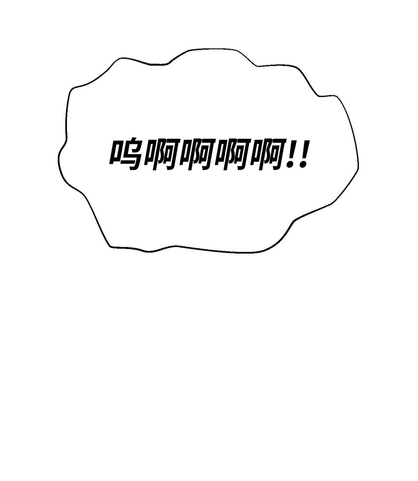浪仙奇幻谈漫画,02 白血鬼兽1图