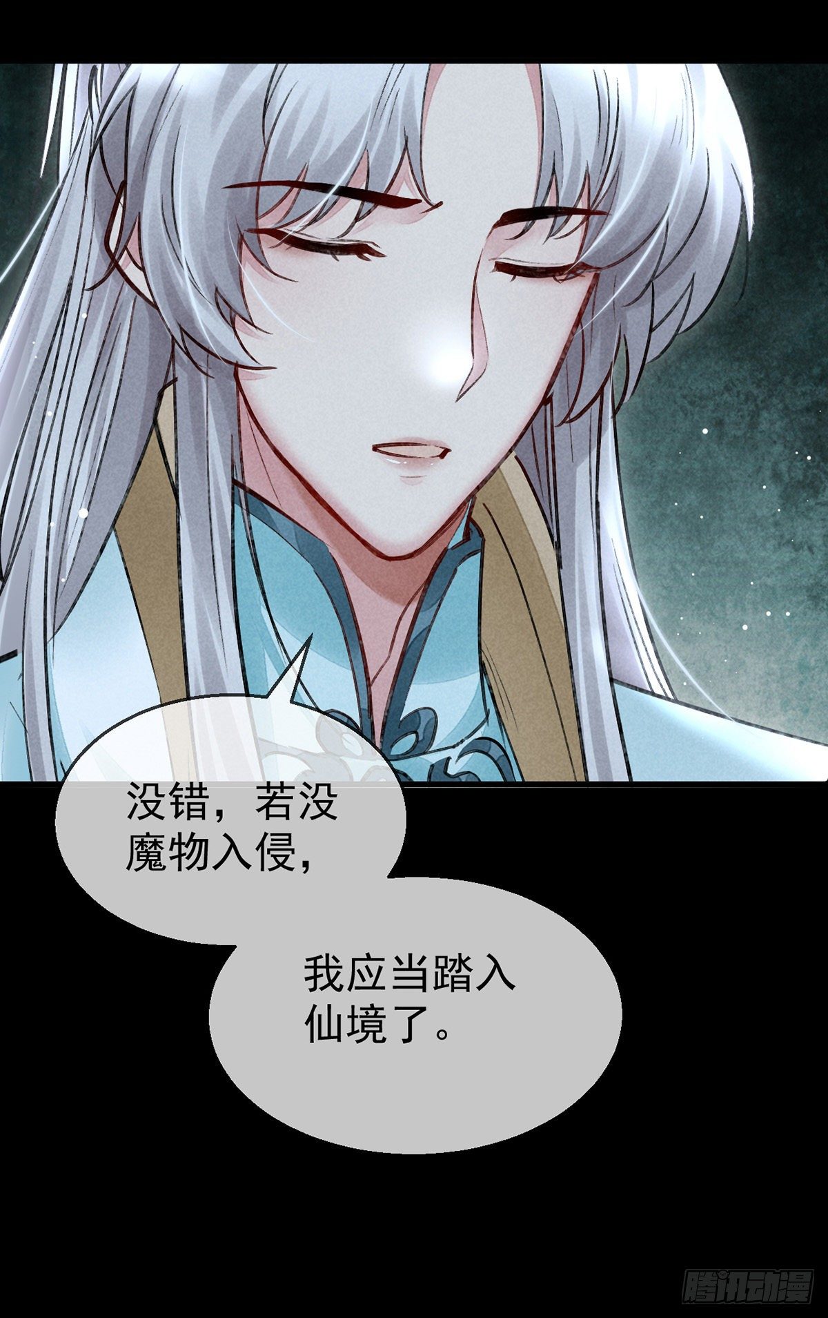 徒谋不轨漫画,第76话 这一定不是巧合2图