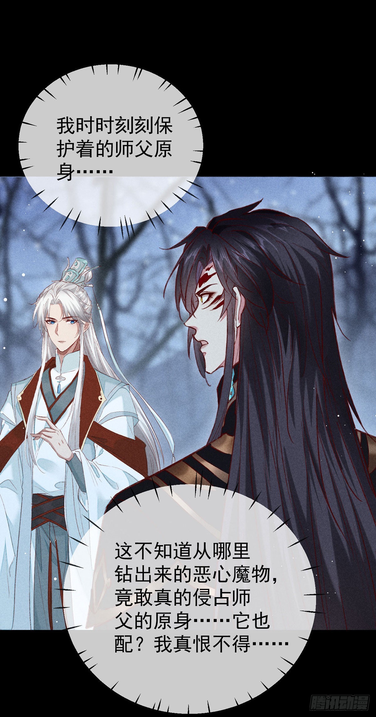 徒谋不轨漫画,第97话 浮夸的演技1图