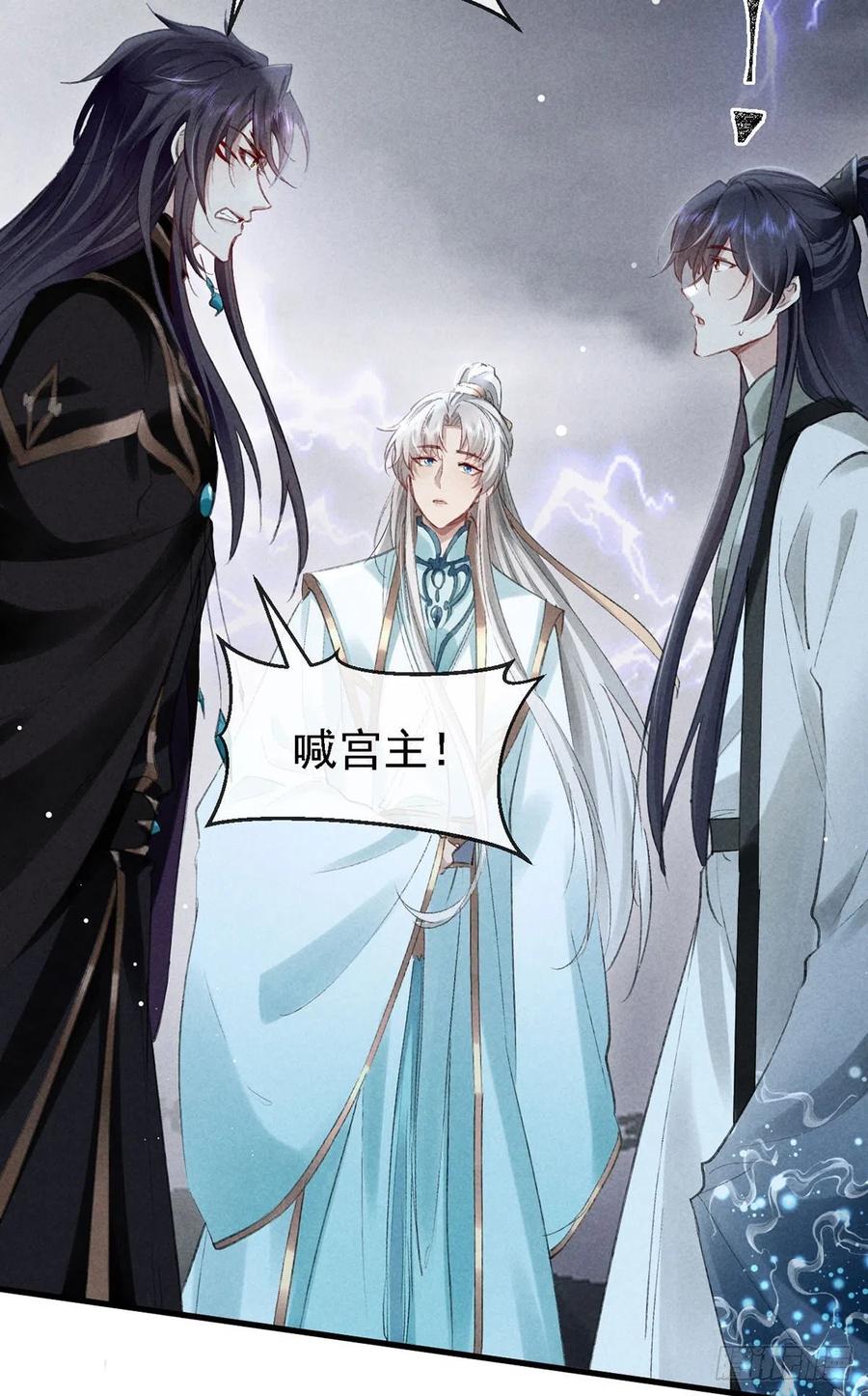 徒谋不轨漫画,第63话 我的答案2图