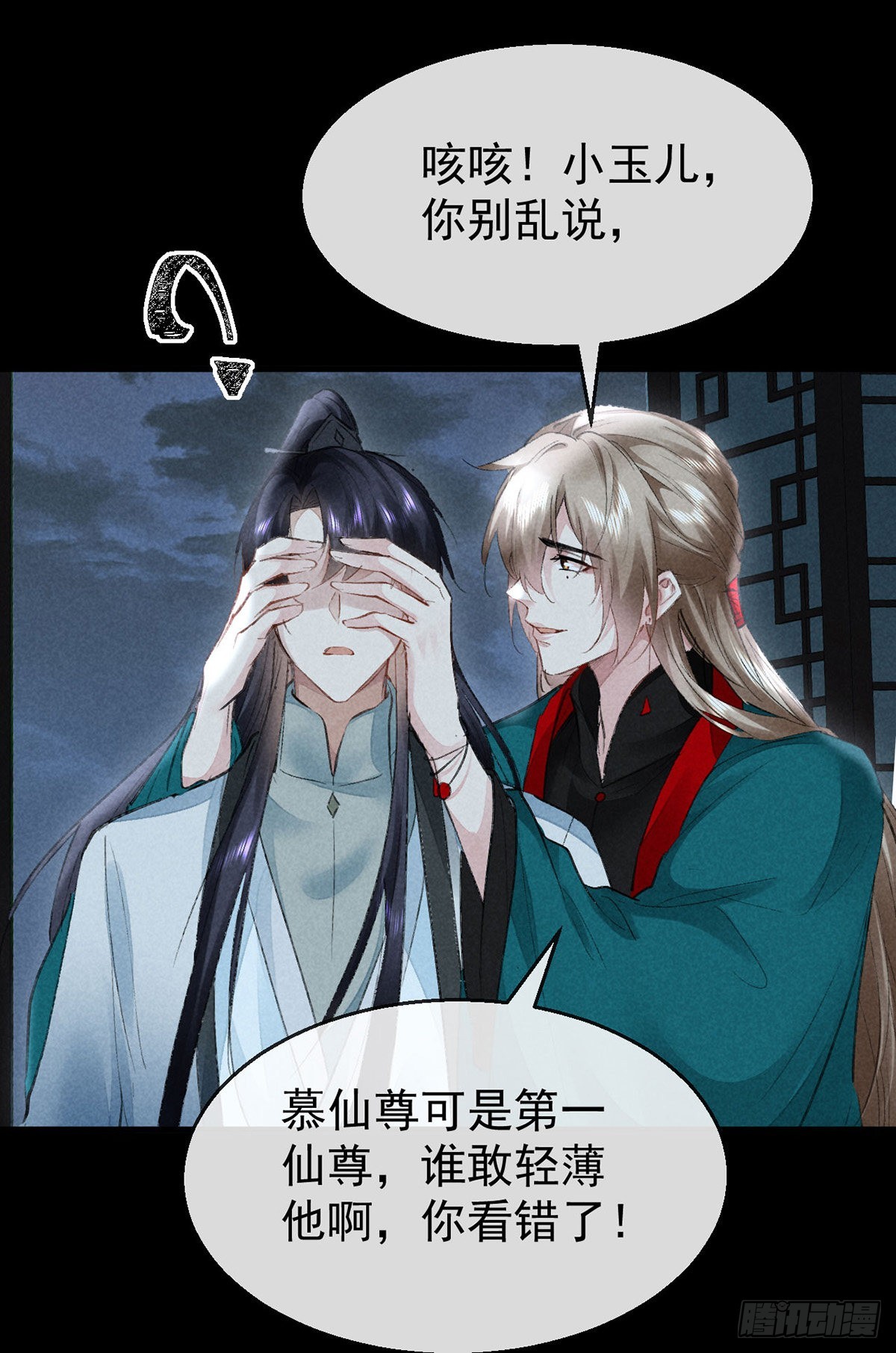 徒谋不轨漫画,第94话 这册子有问题2图