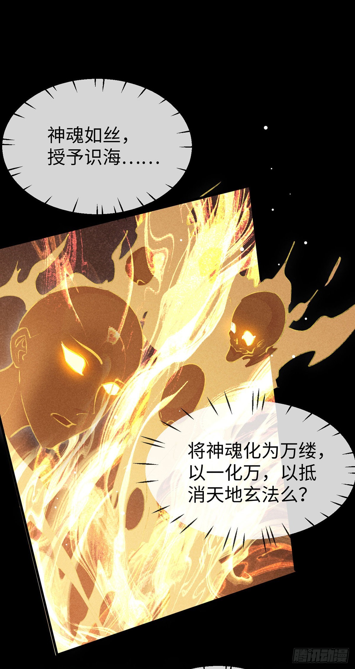 徒谋不轨漫画,第107话 滚出我的身体1图