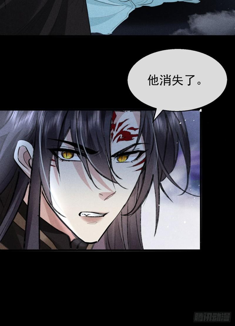 徒谋不轨漫画,第85话 原身1图