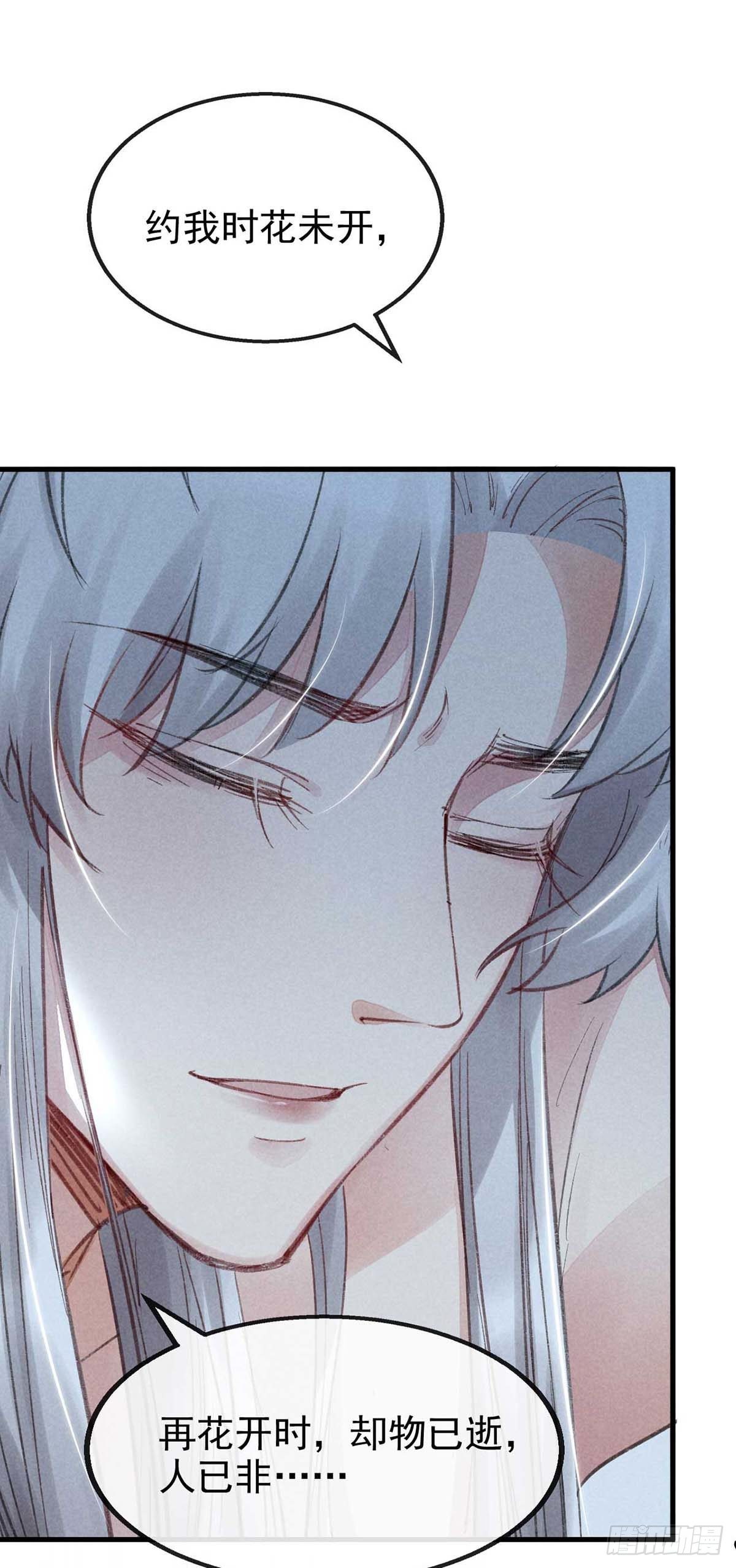 徒谋不轨漫画,第11话 我会证明给你看1图