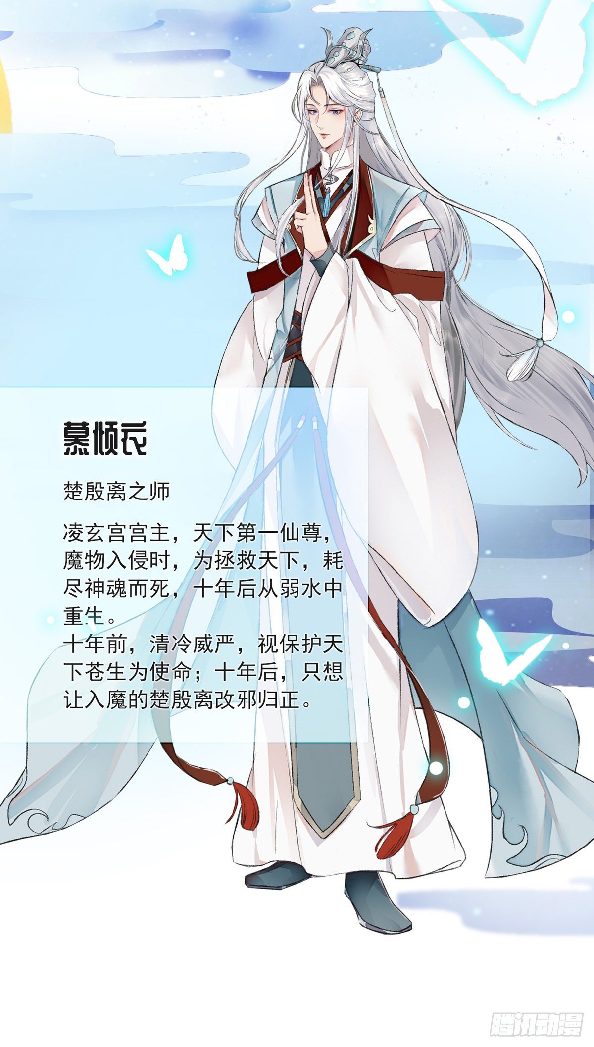 徒谋不轨漫画,第0话 人设揭秘2图