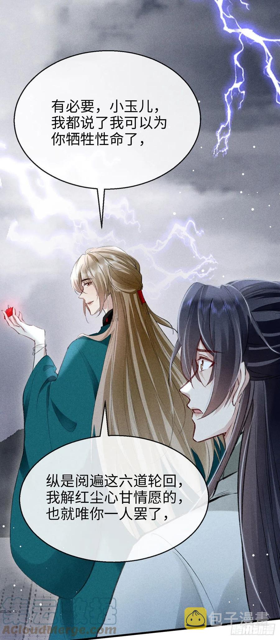 徒谋不轨漫画,第62话 你们在干什麽？1图