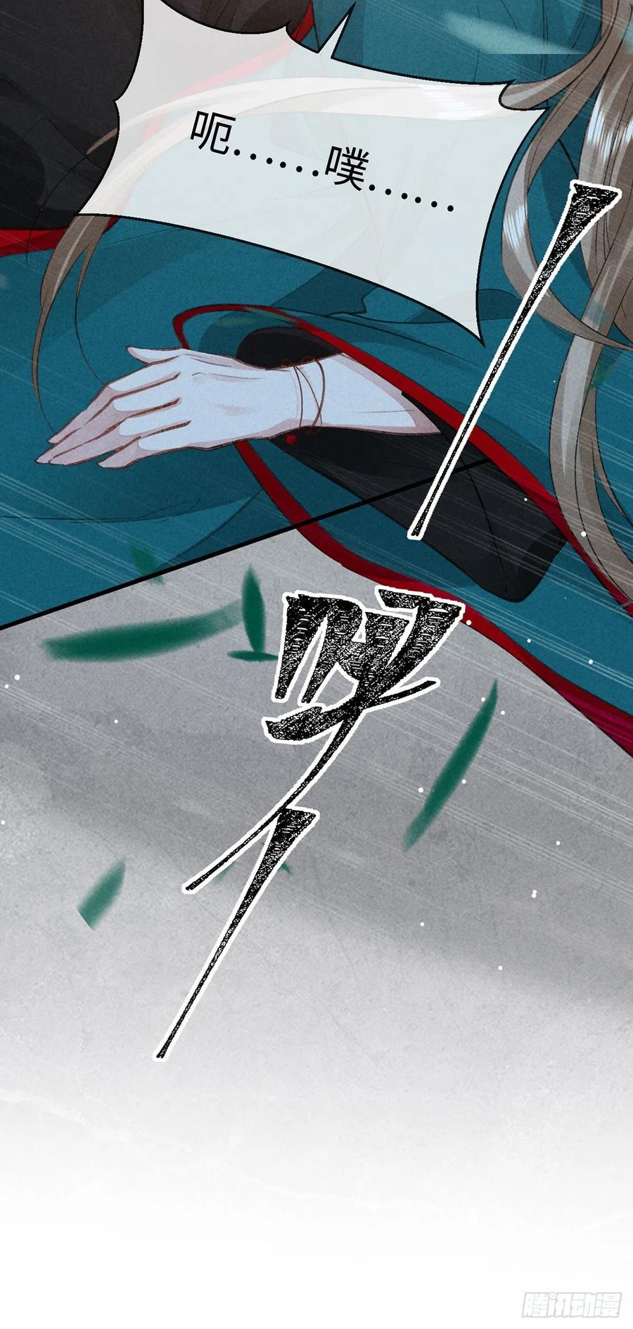 徒谋不轨漫画,第56话 你是在心疼他？2图