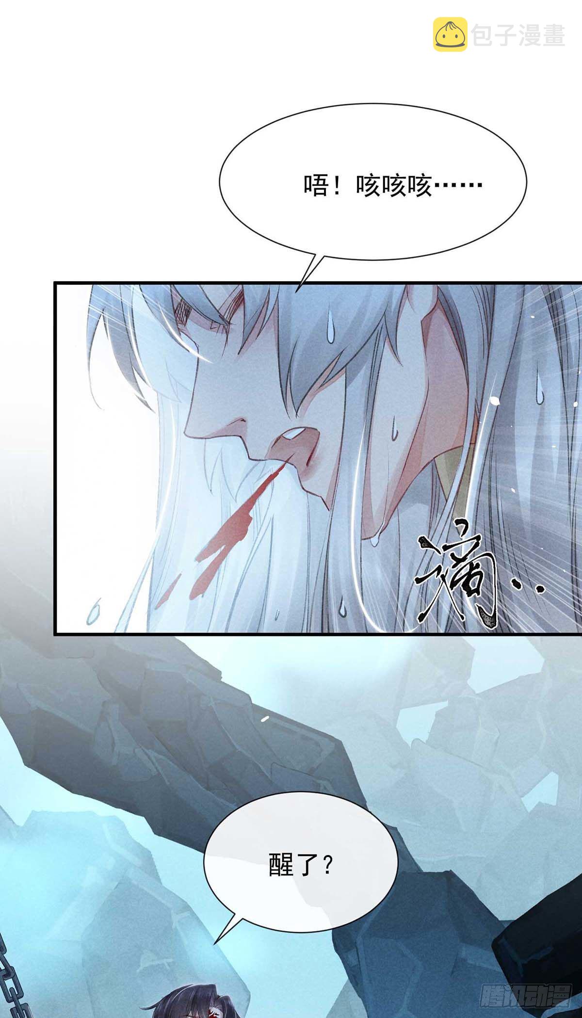 徒谋不轨漫画,第10话 大逆不道1图