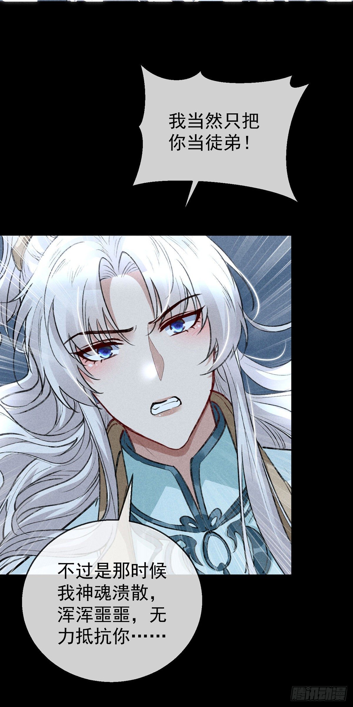 徒谋不轨漫画,第74话 你是狗吗？2图