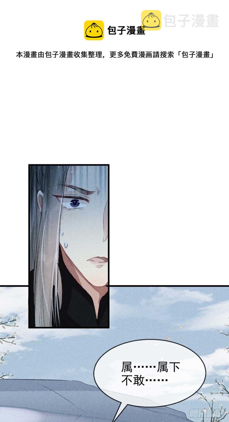 徒谋不轨漫画,第26话 开啓蜜月之旅1图
