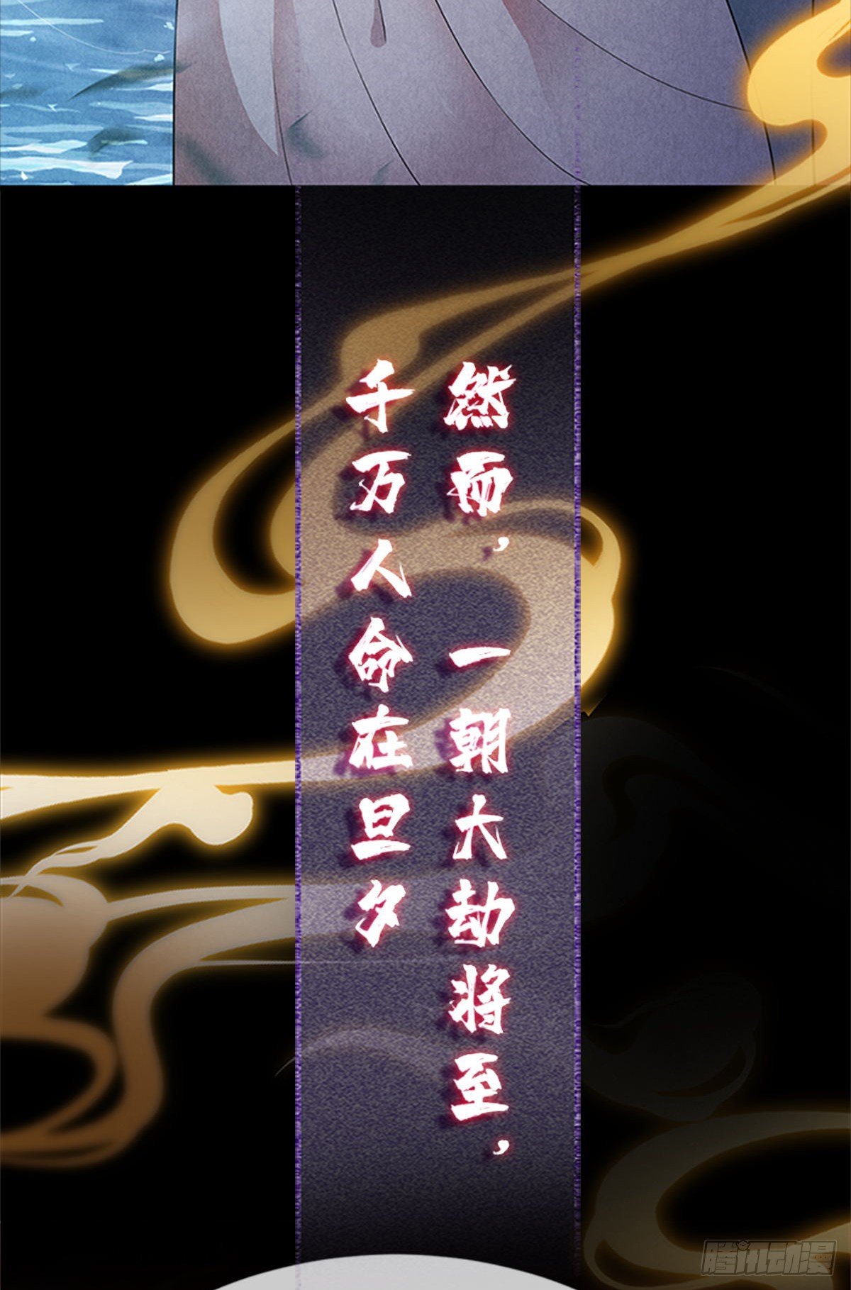 徒谋不轨漫画,第1话 重生後，徒儿竟想囚禁我1图