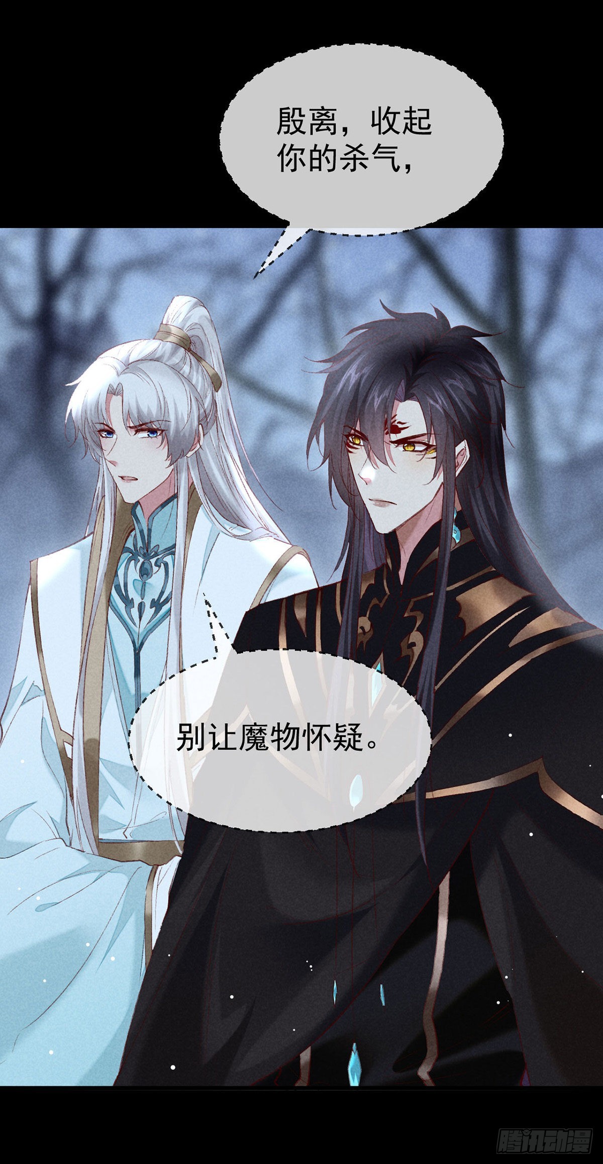 徒谋不轨漫画,第97话 浮夸的演技2图