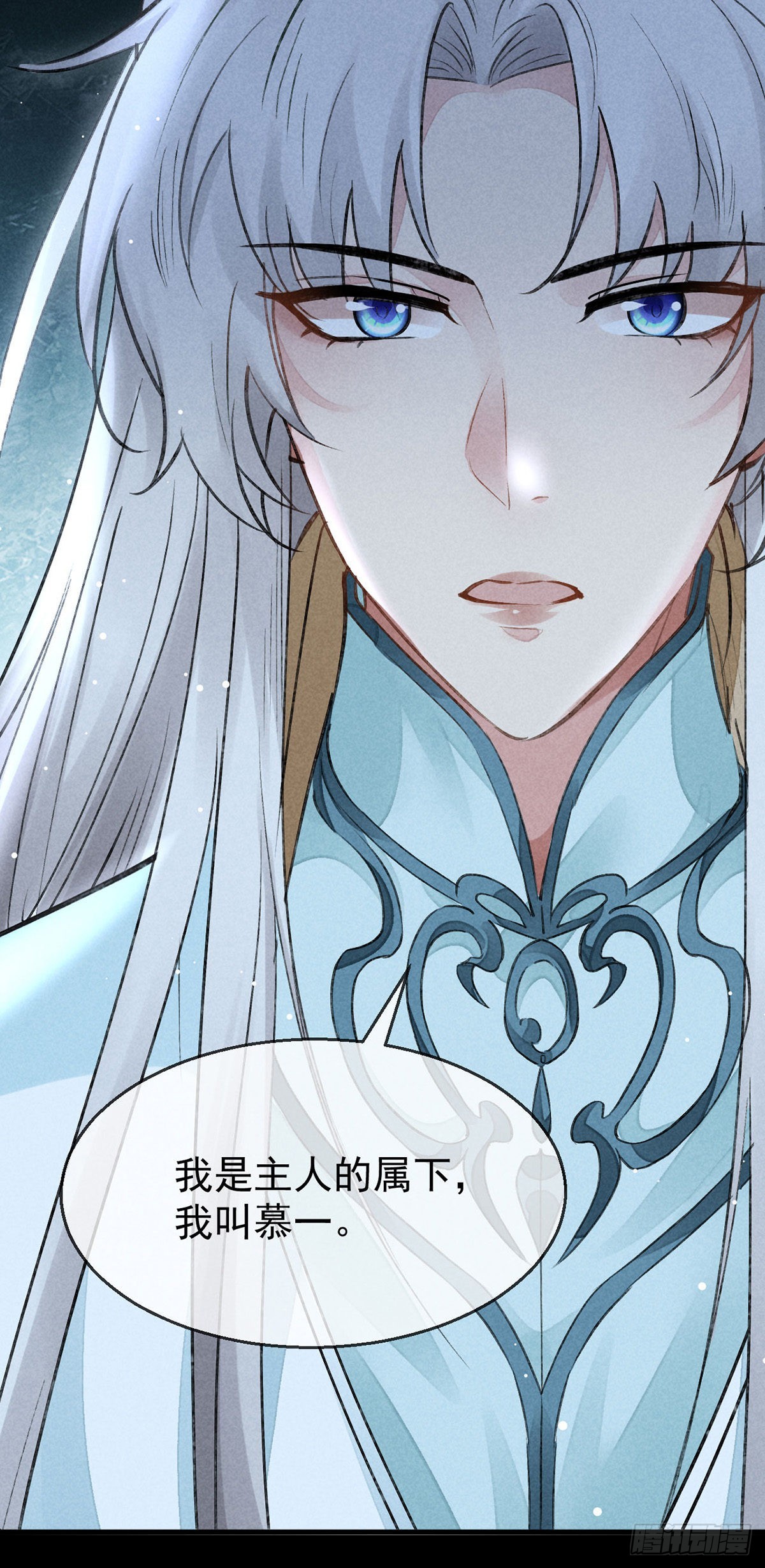 徒谋不轨漫画,第97话 浮夸的演技2图