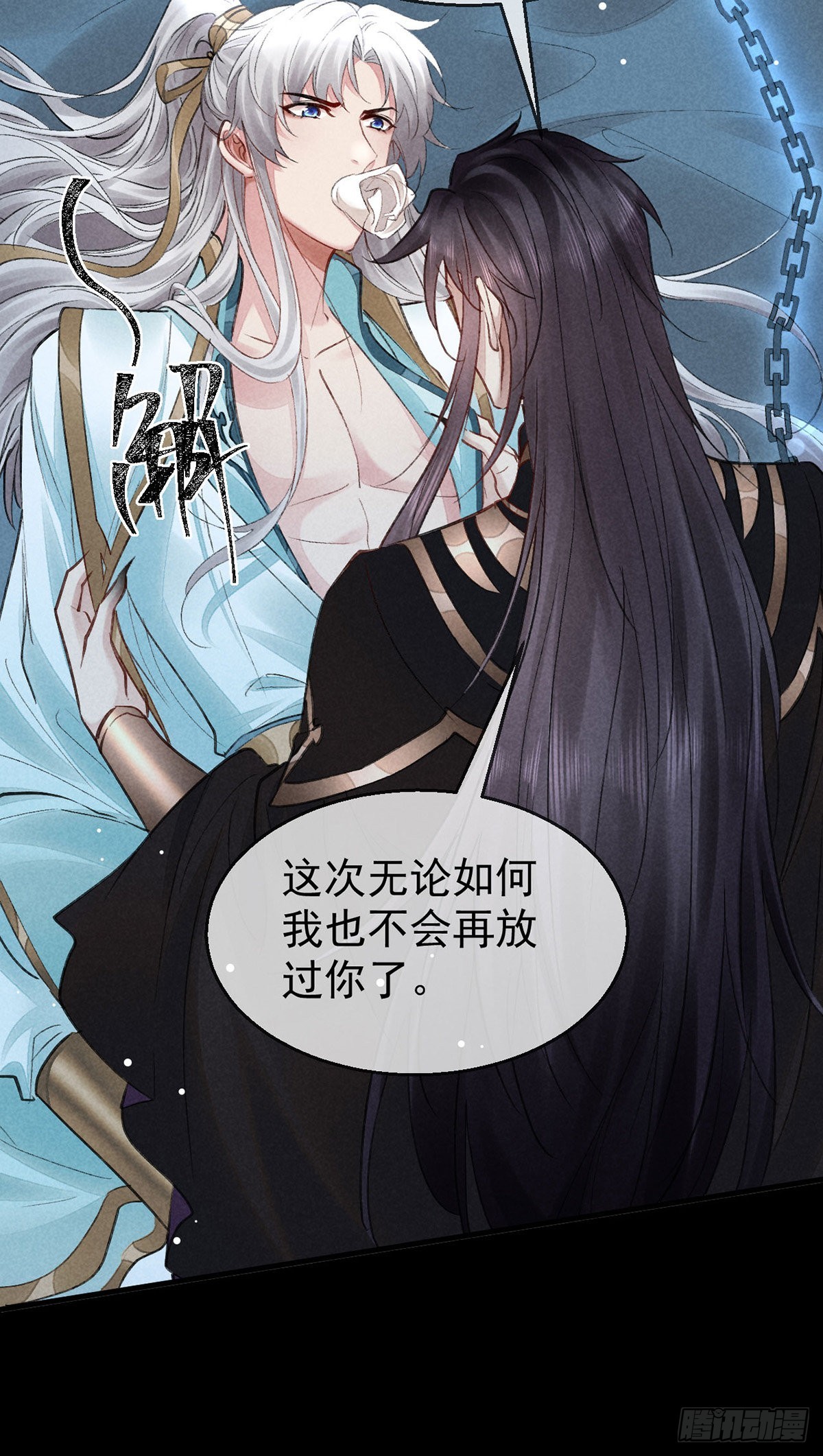 徒谋不轨漫画,第92话 你千万不能有事1图