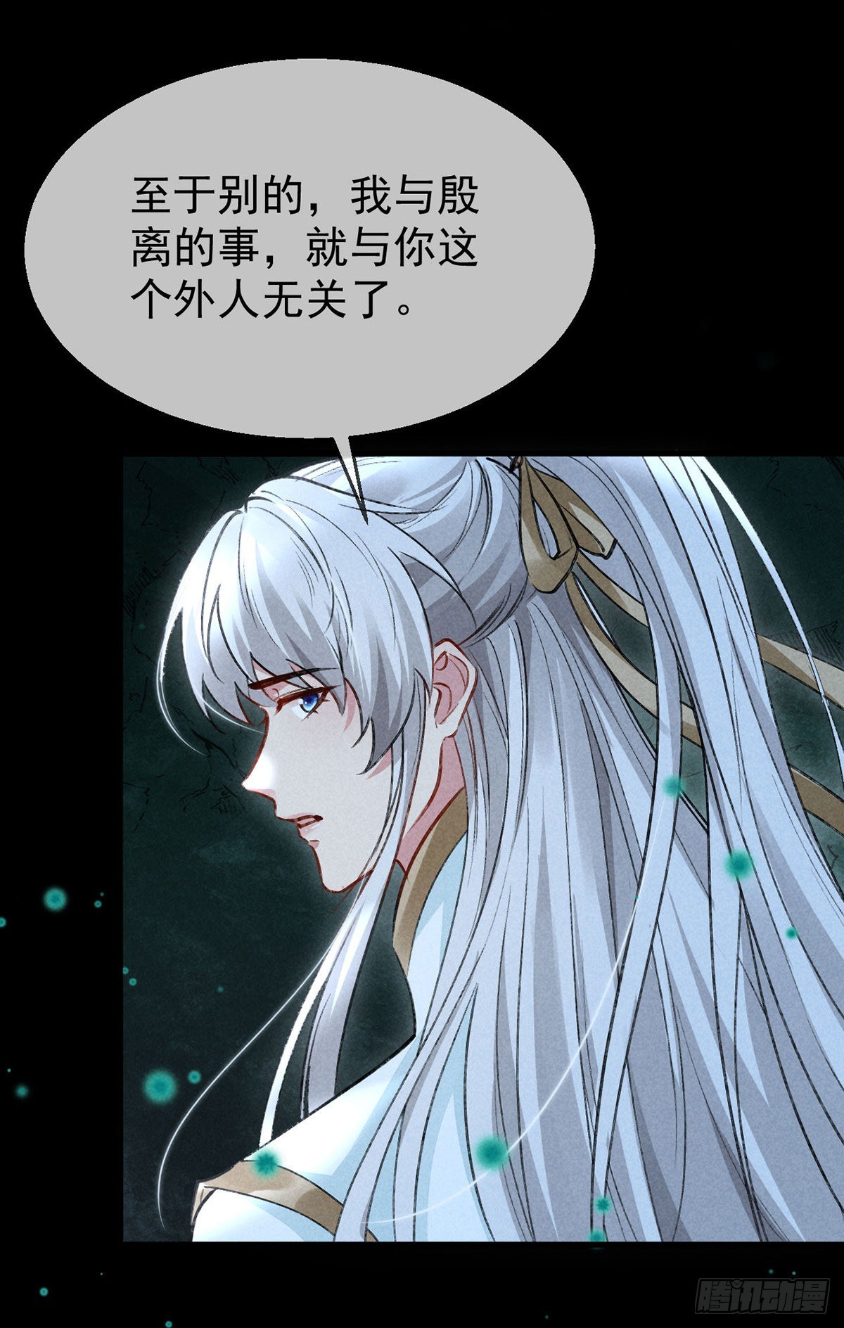 徒谋不轨漫画,第79话 心中最重要的人2图